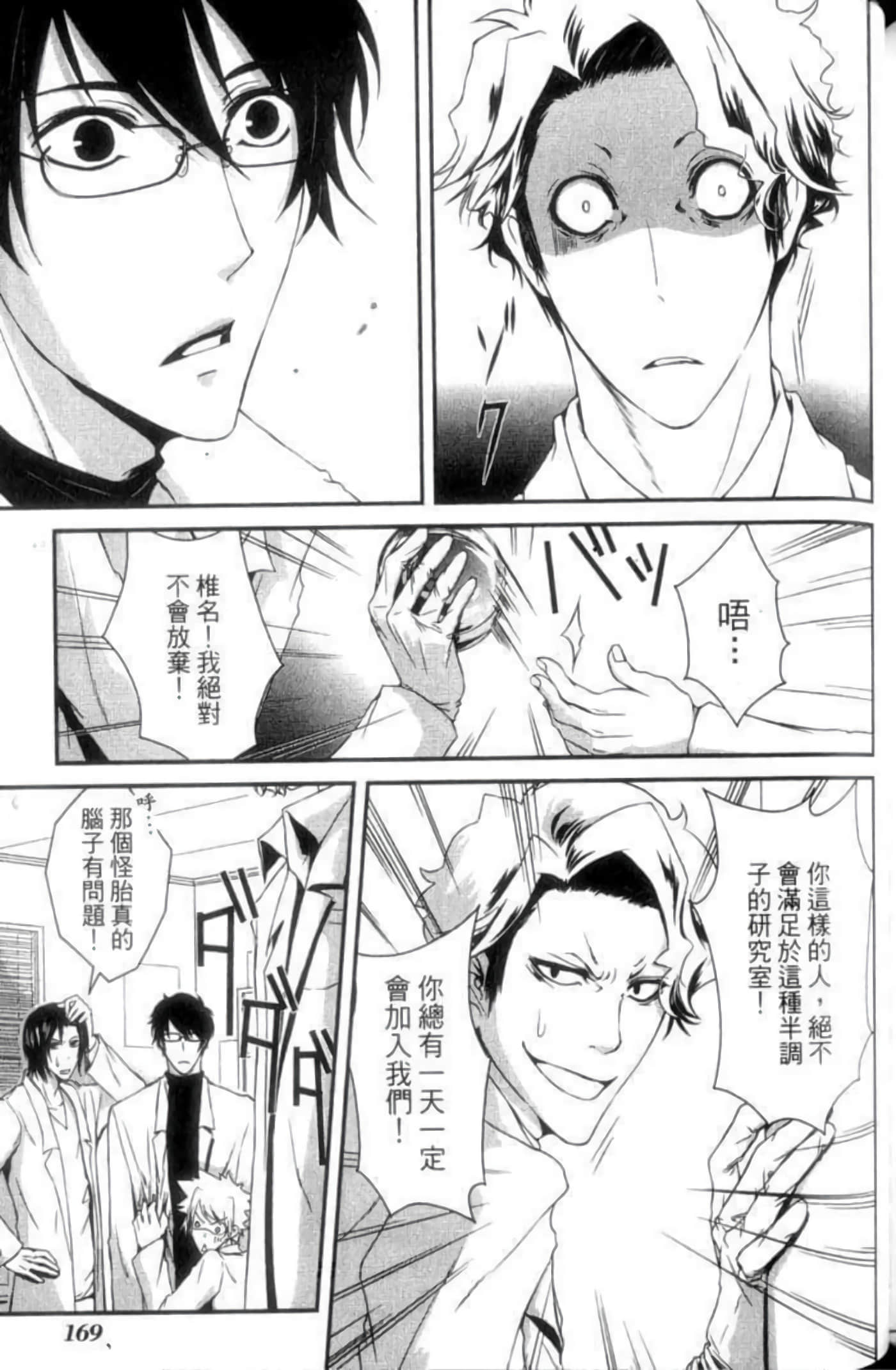 Page 173