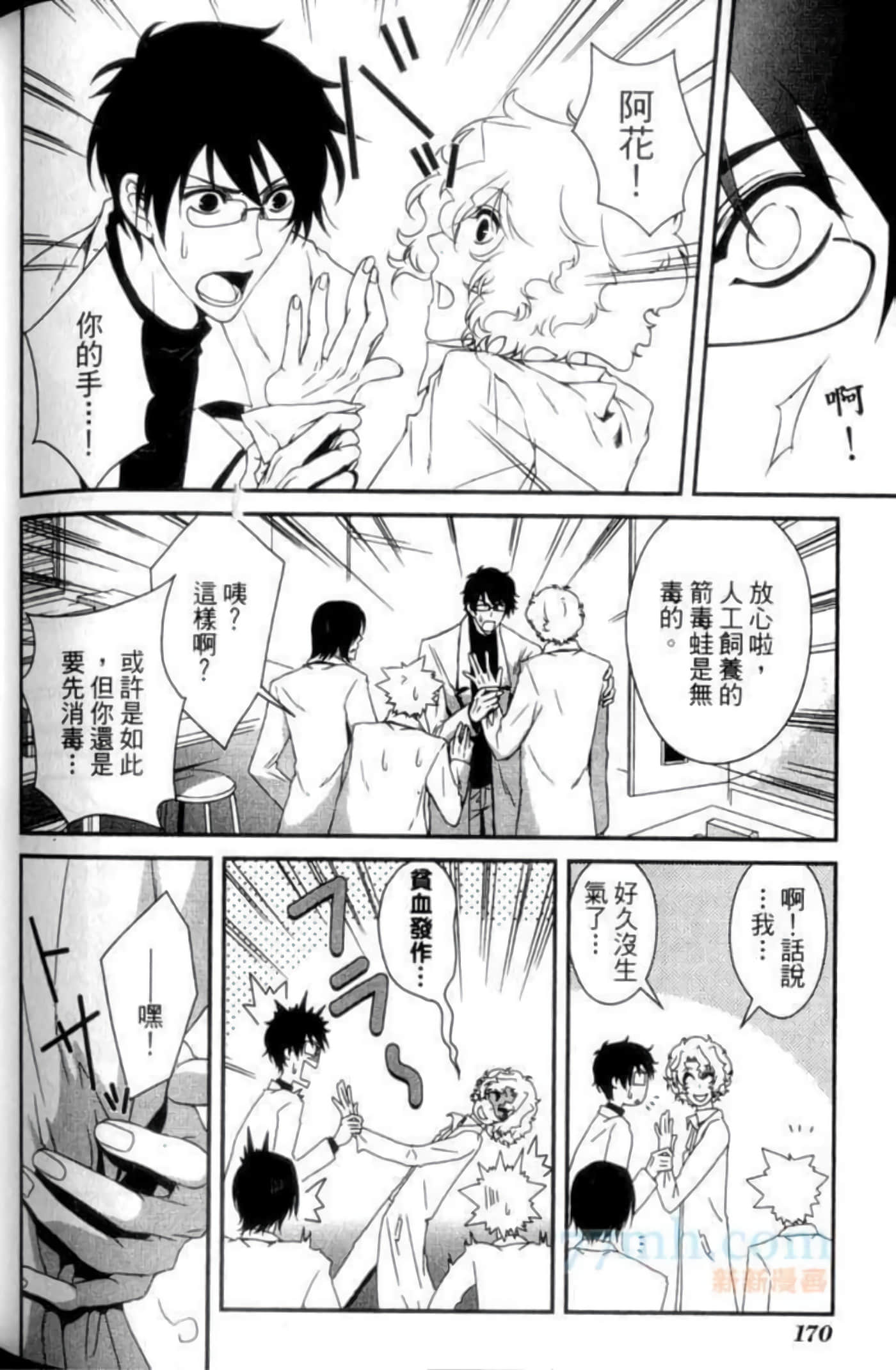 Page 174