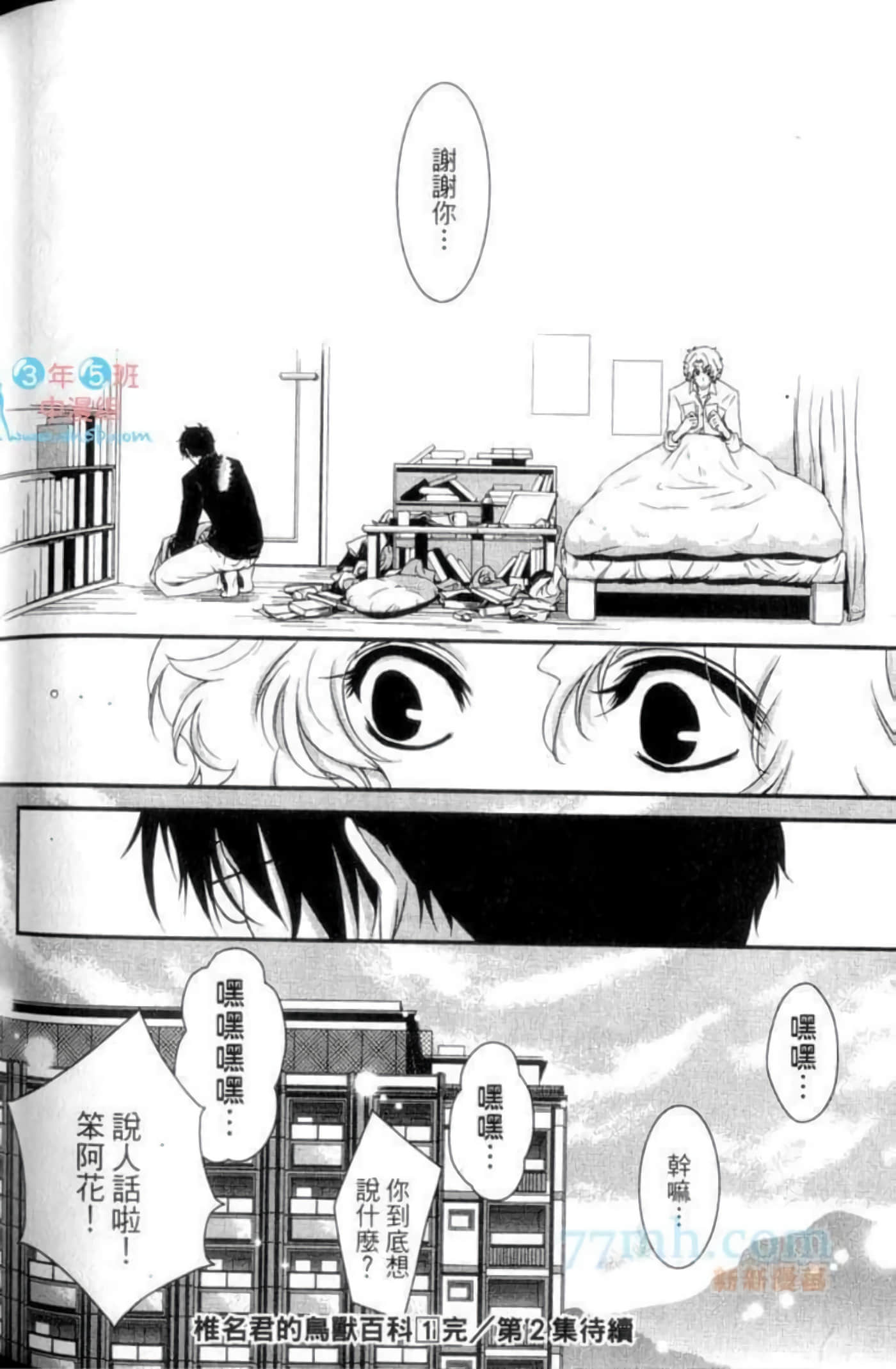 Page 180