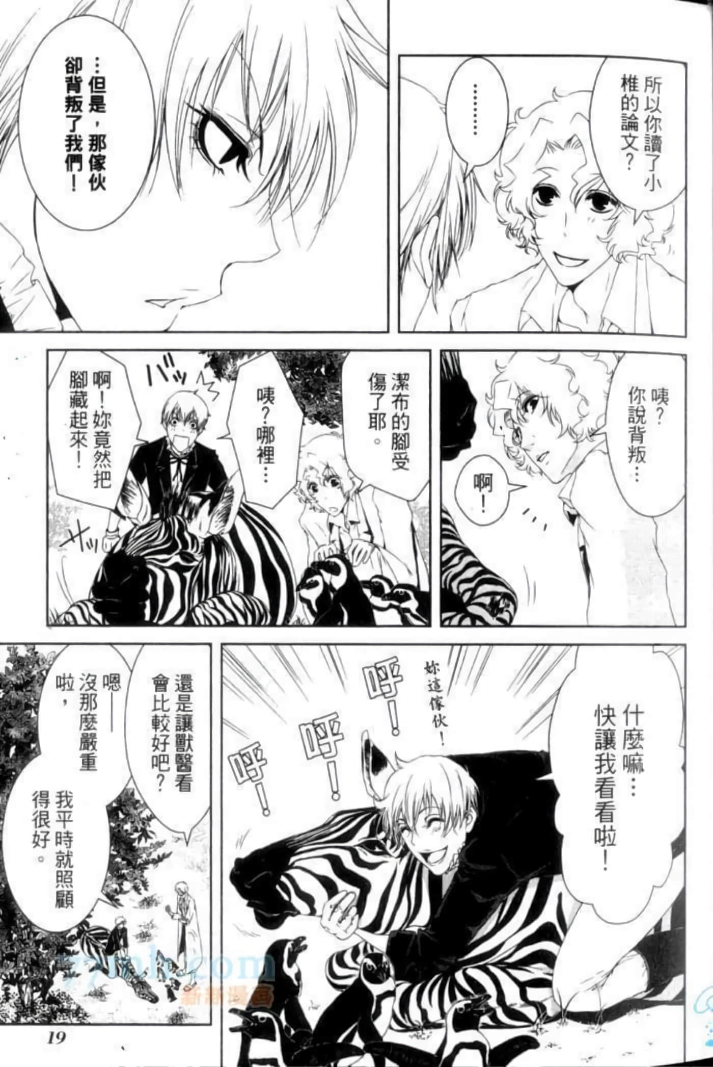 Page 23