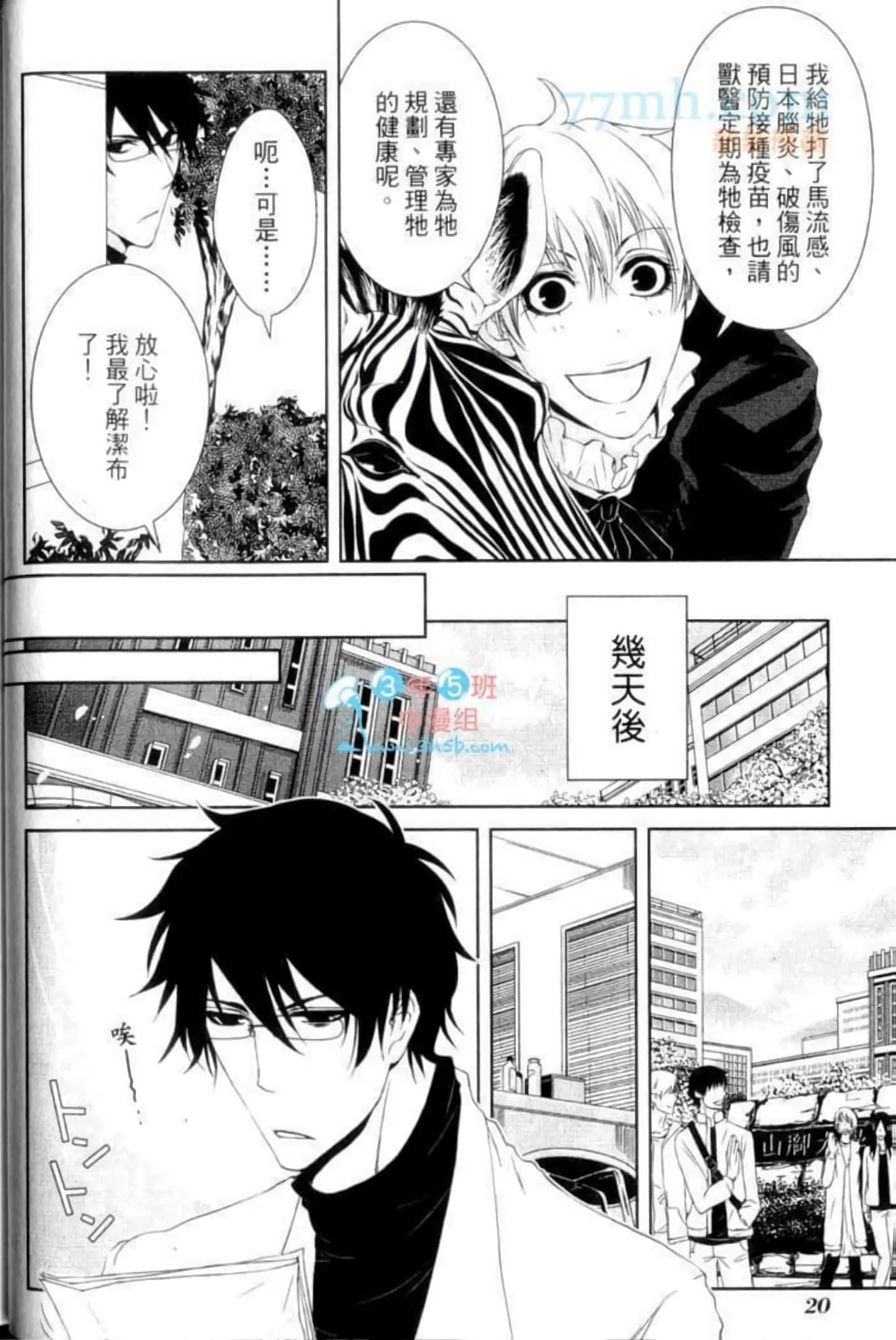 Page 24