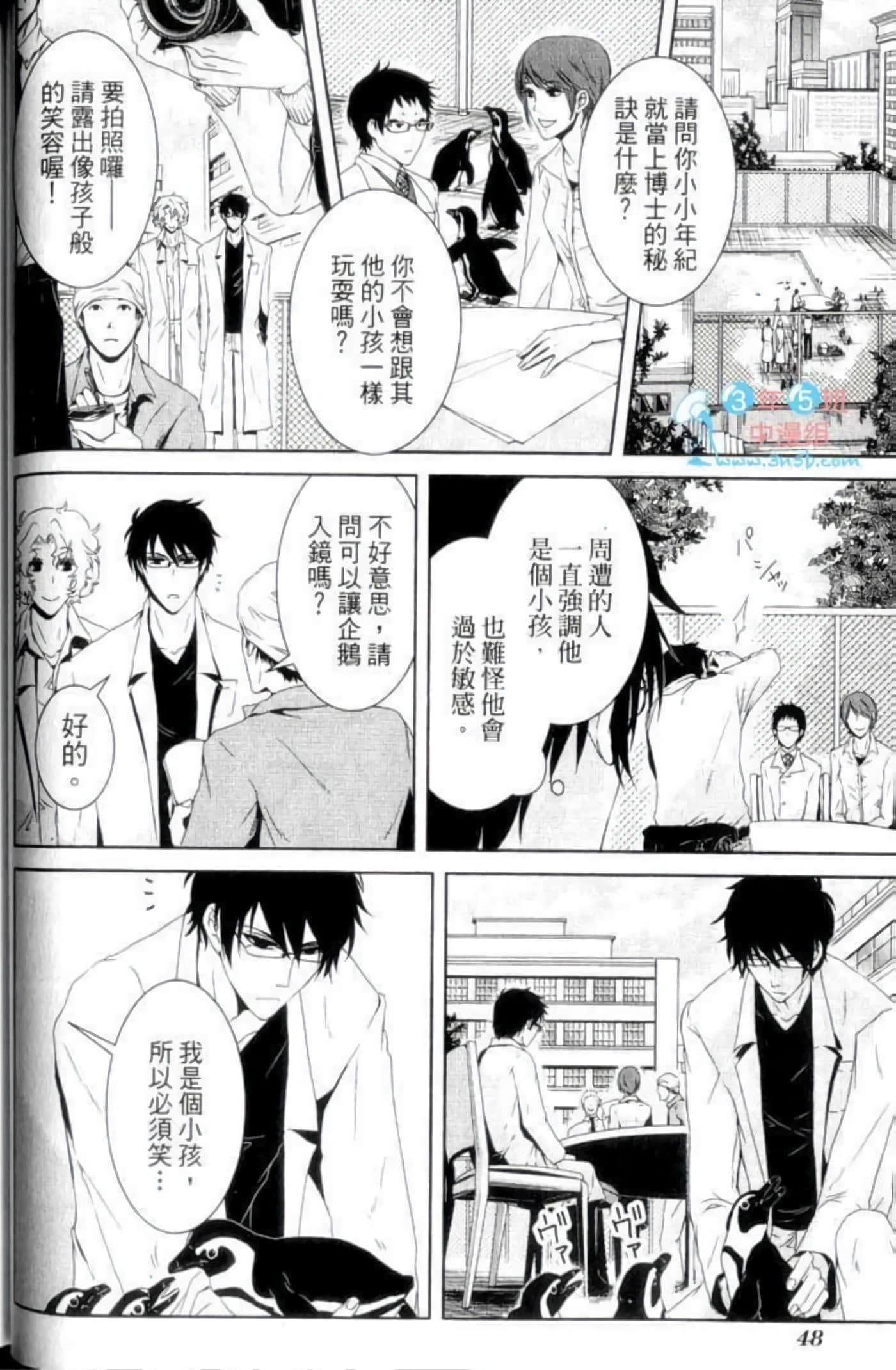 Page 52