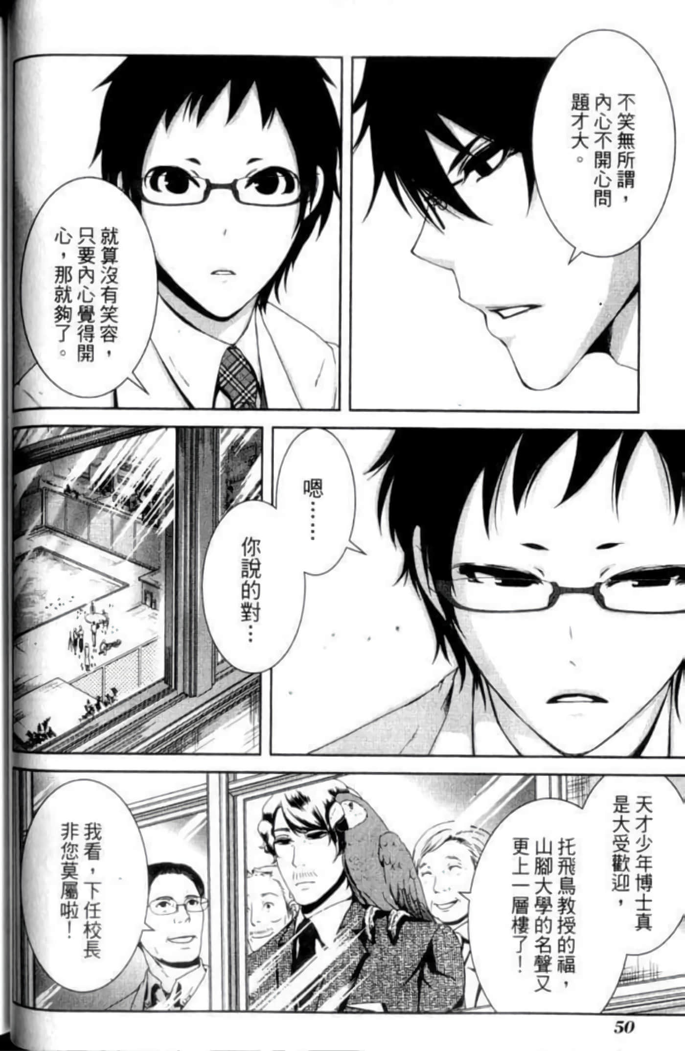 Page 54