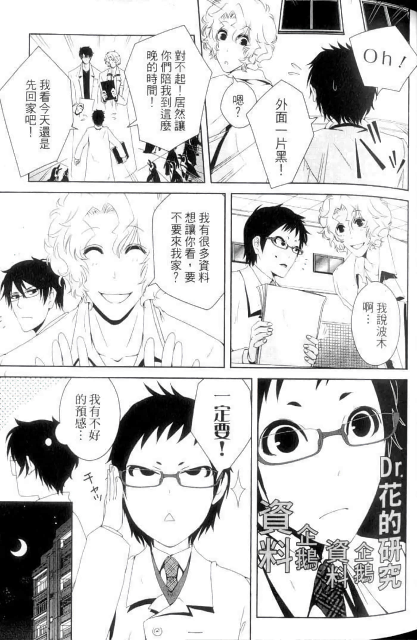 Page 57