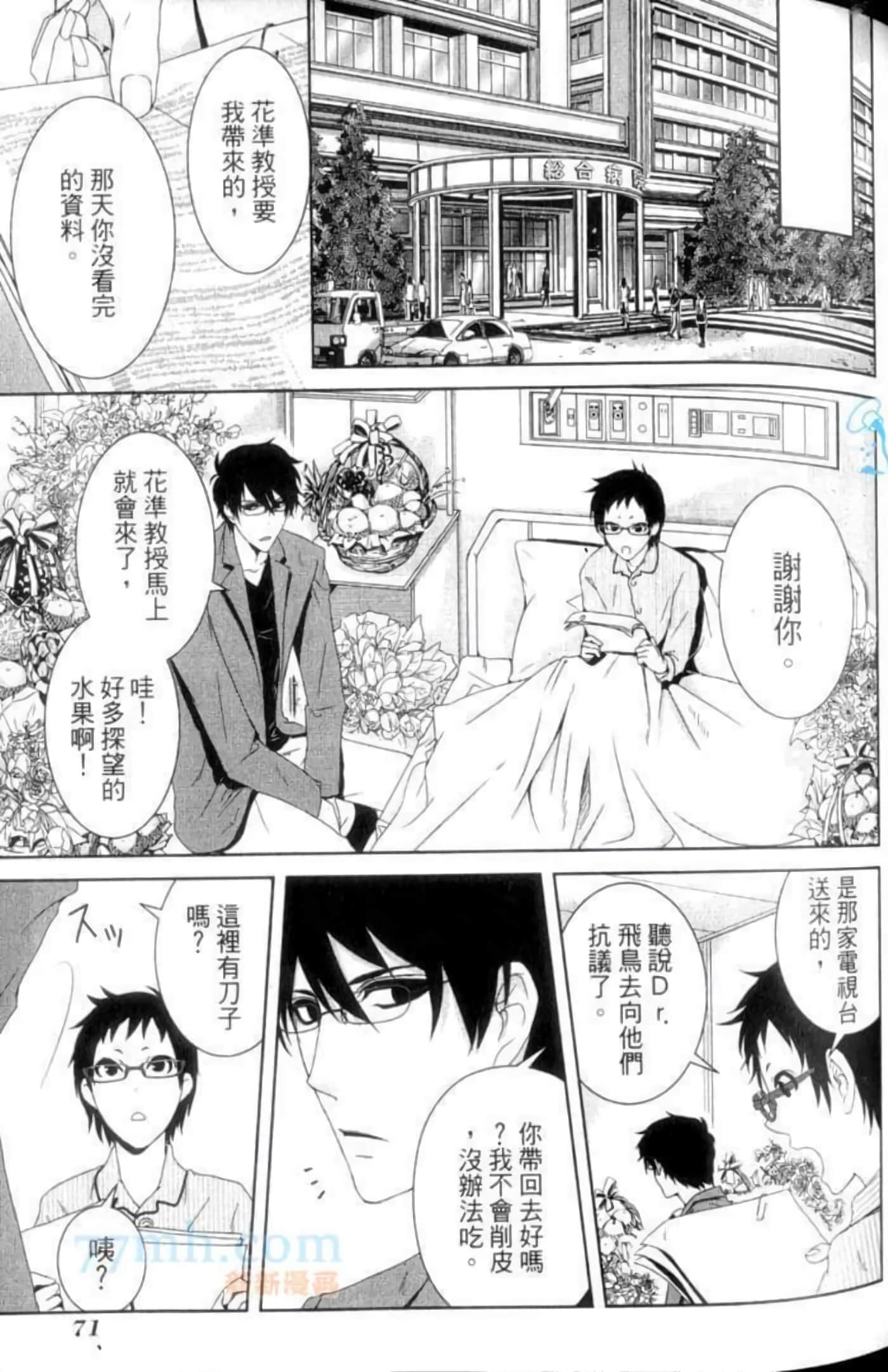 Page 75