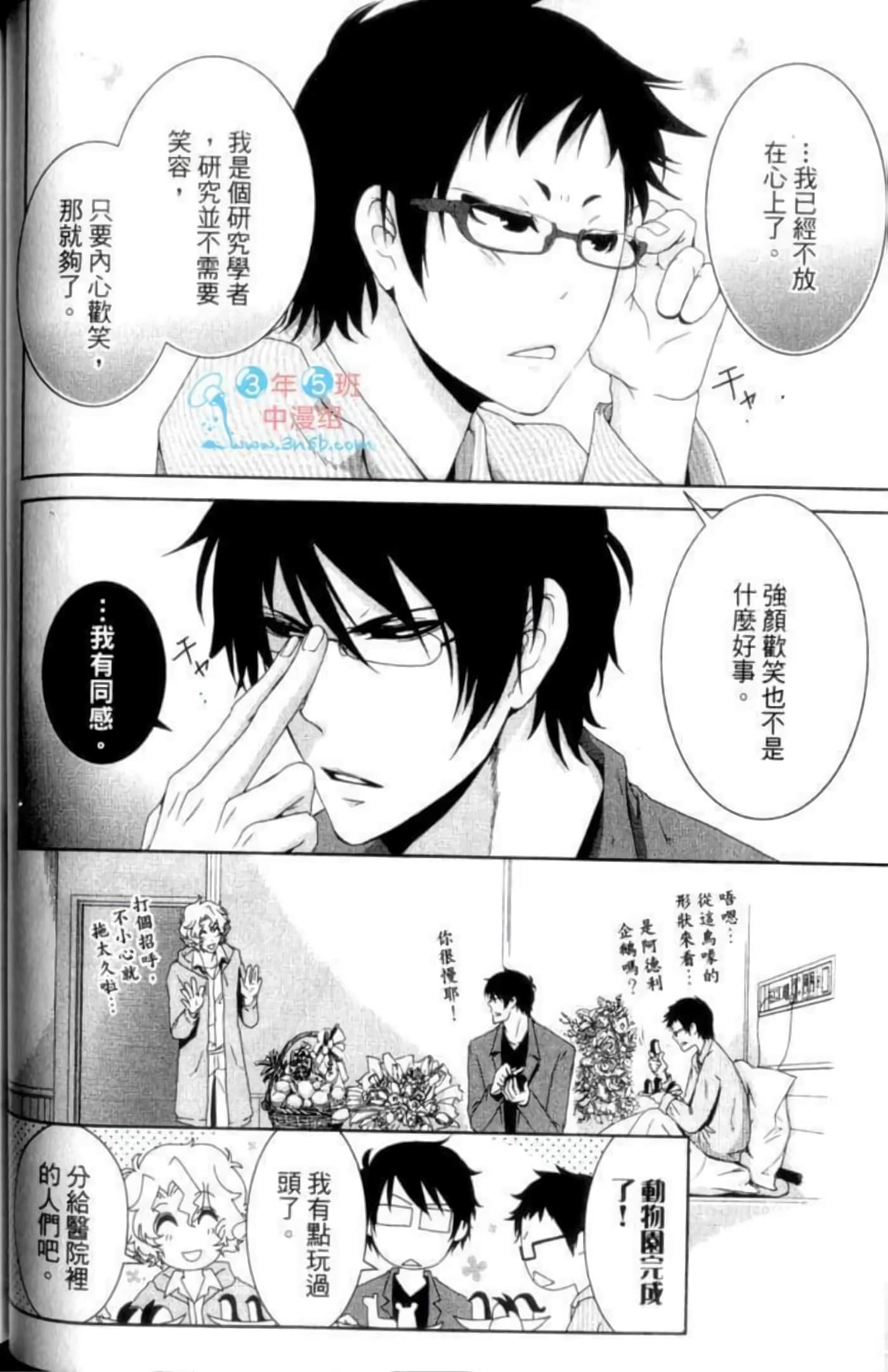 Page 78