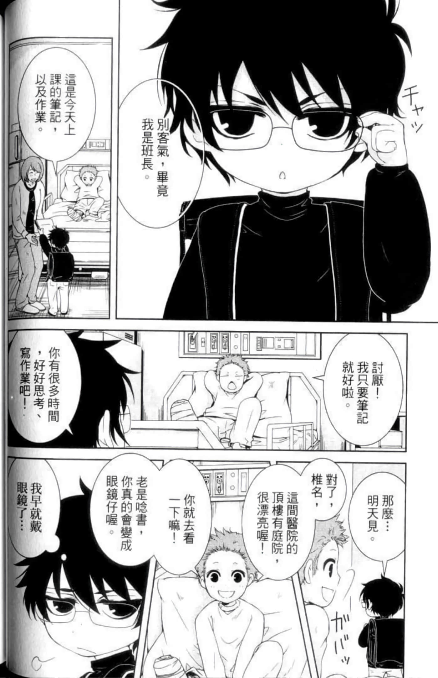 Page 84