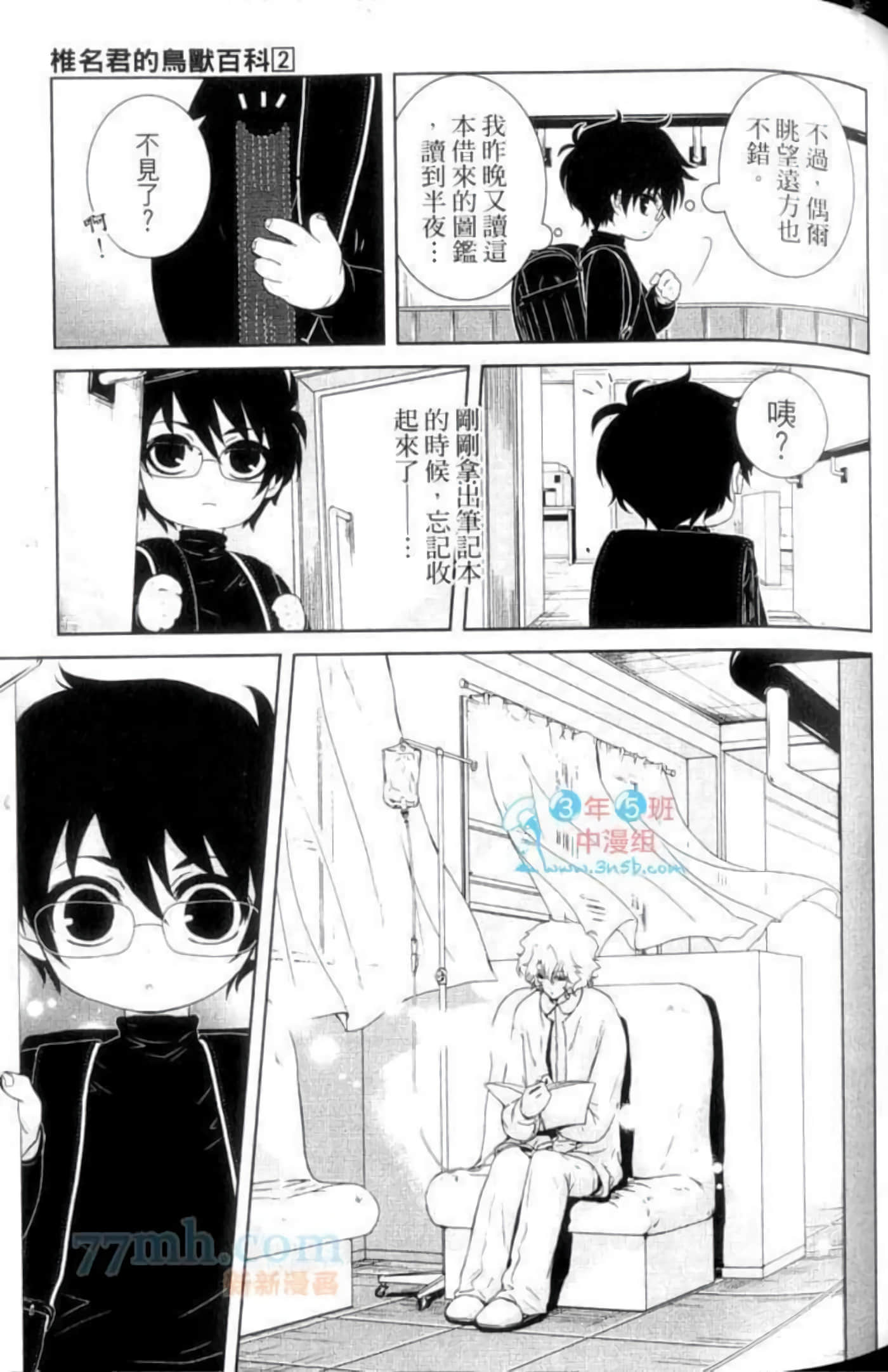 Page 85