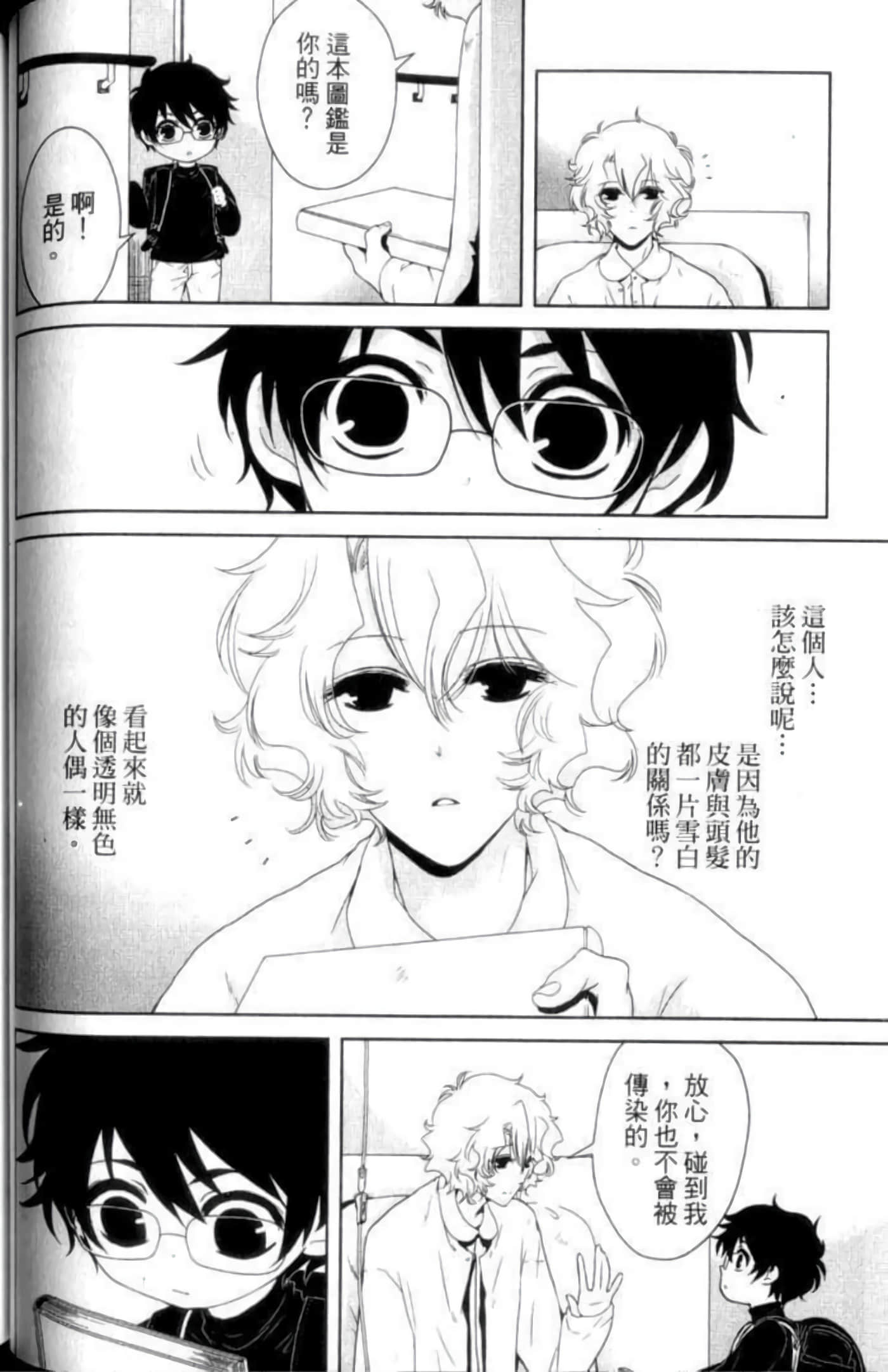 Page 86