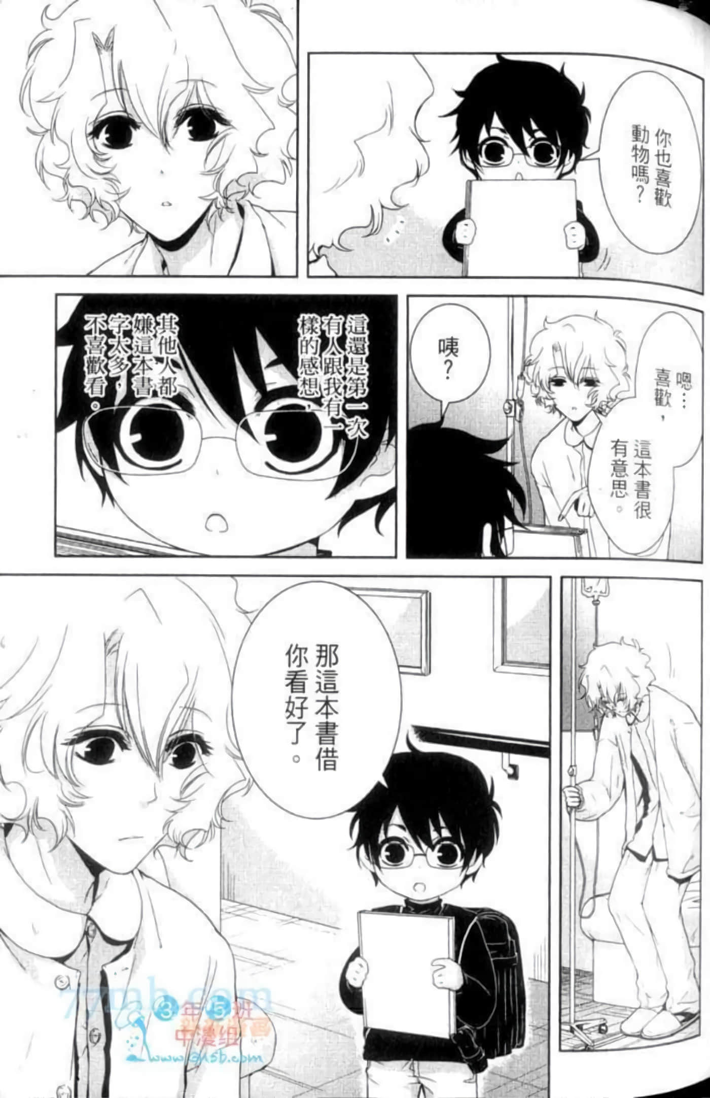 Page 87