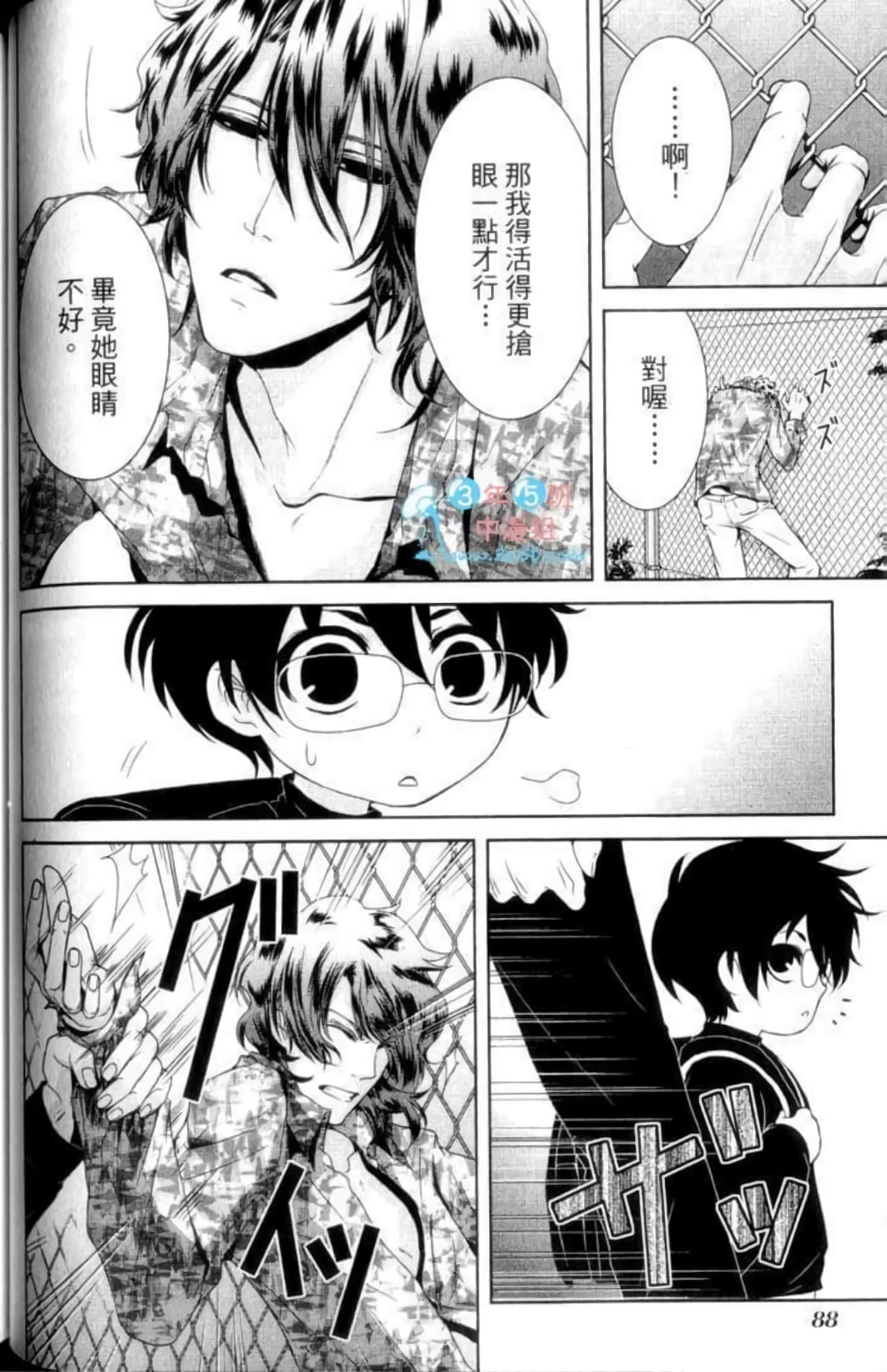 Page 92