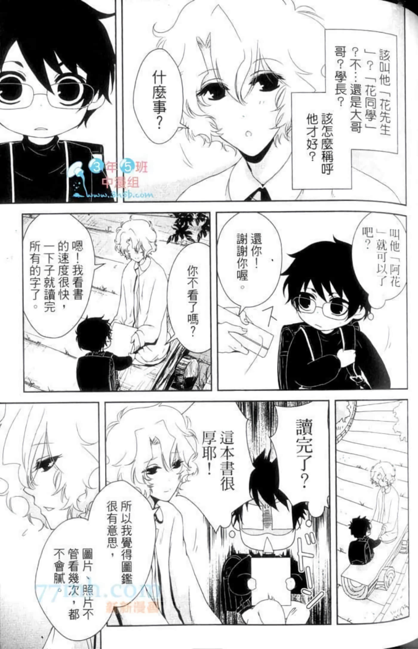 Page 101