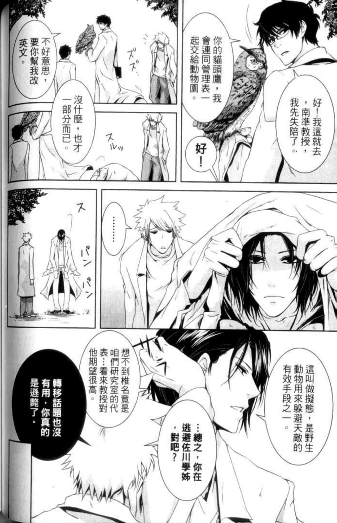 Page 110