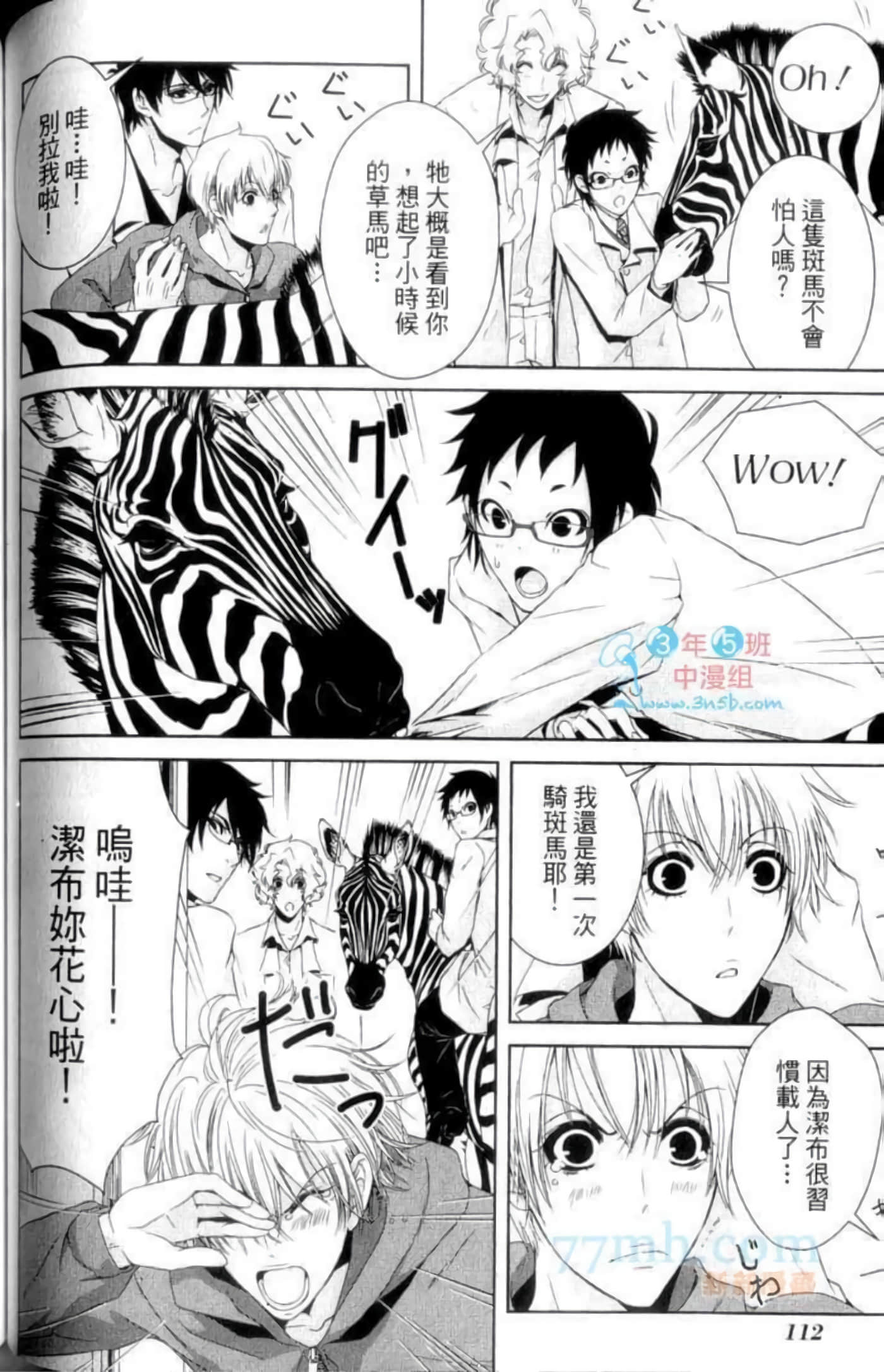 Page 116