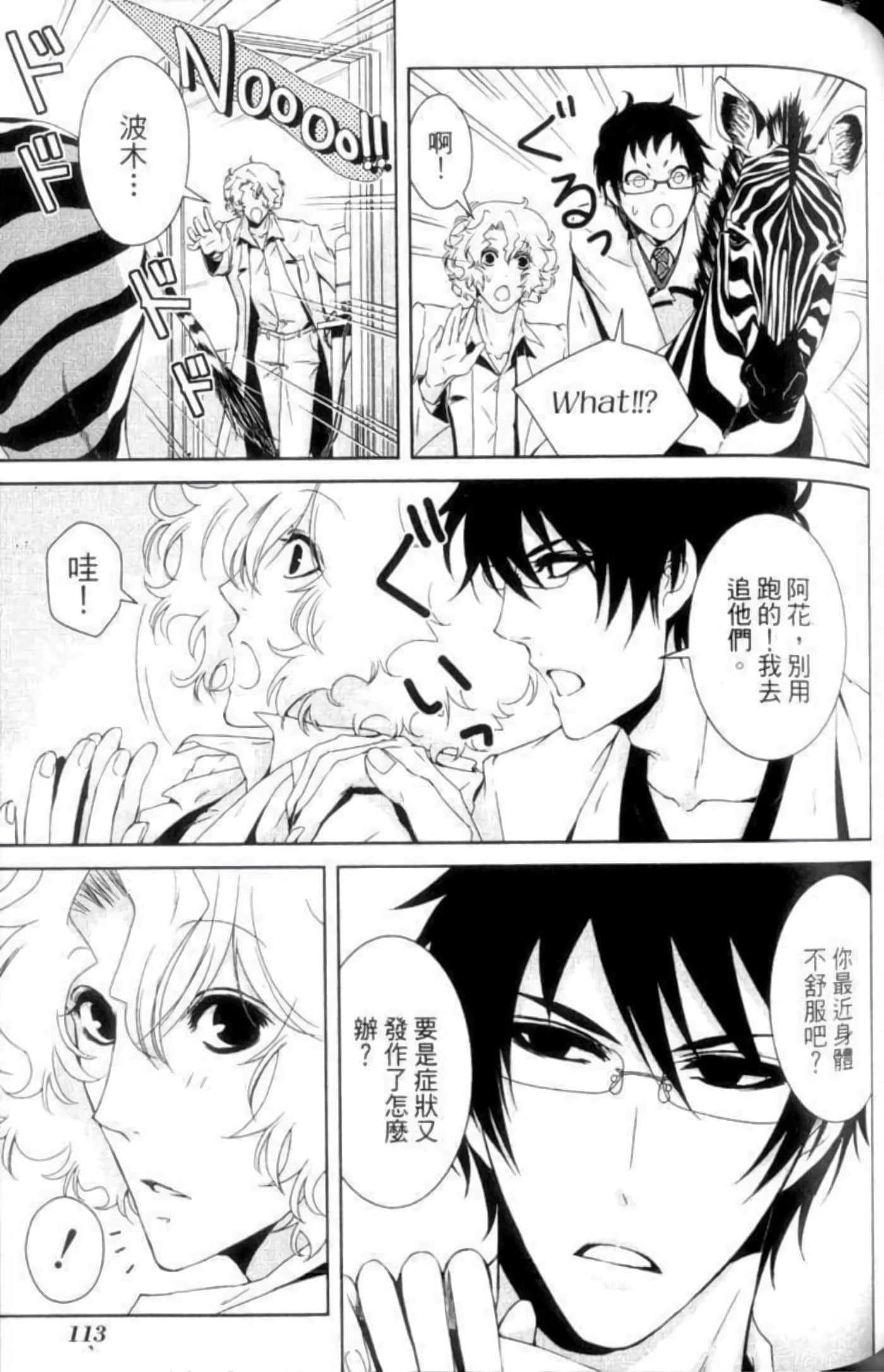 Page 117