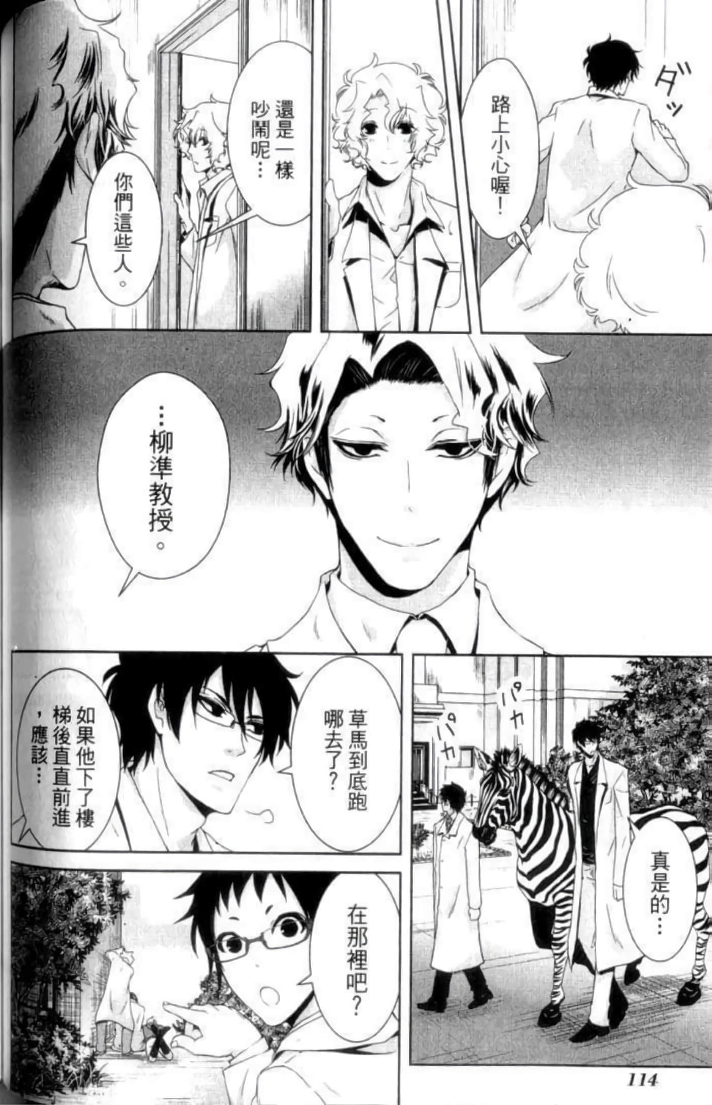 Page 118