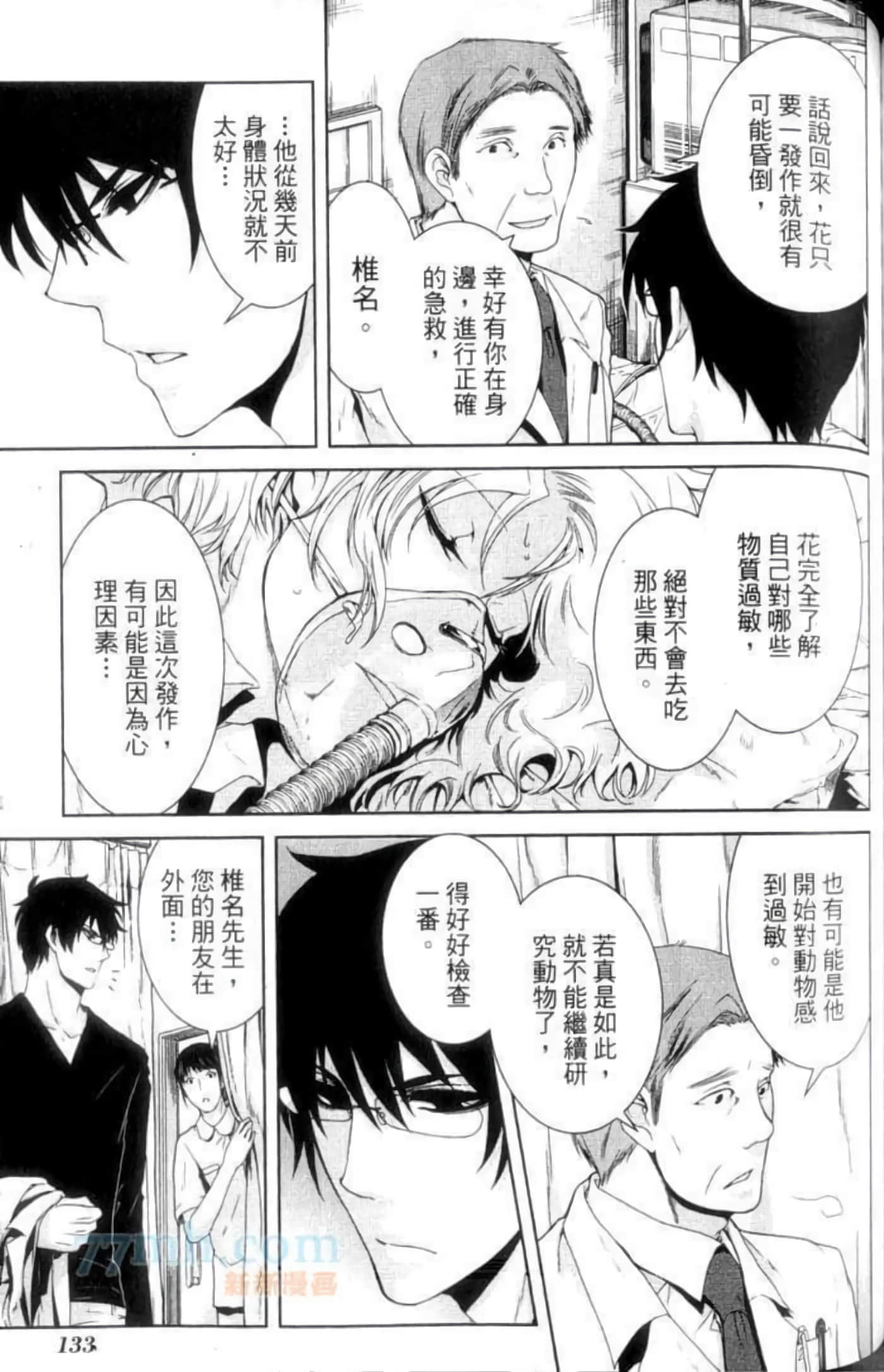 Page 137