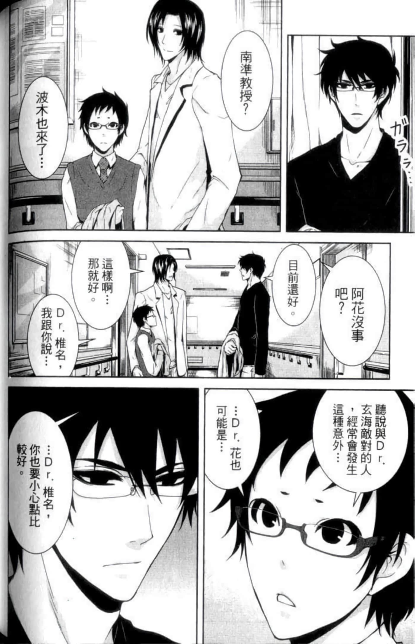 Page 138