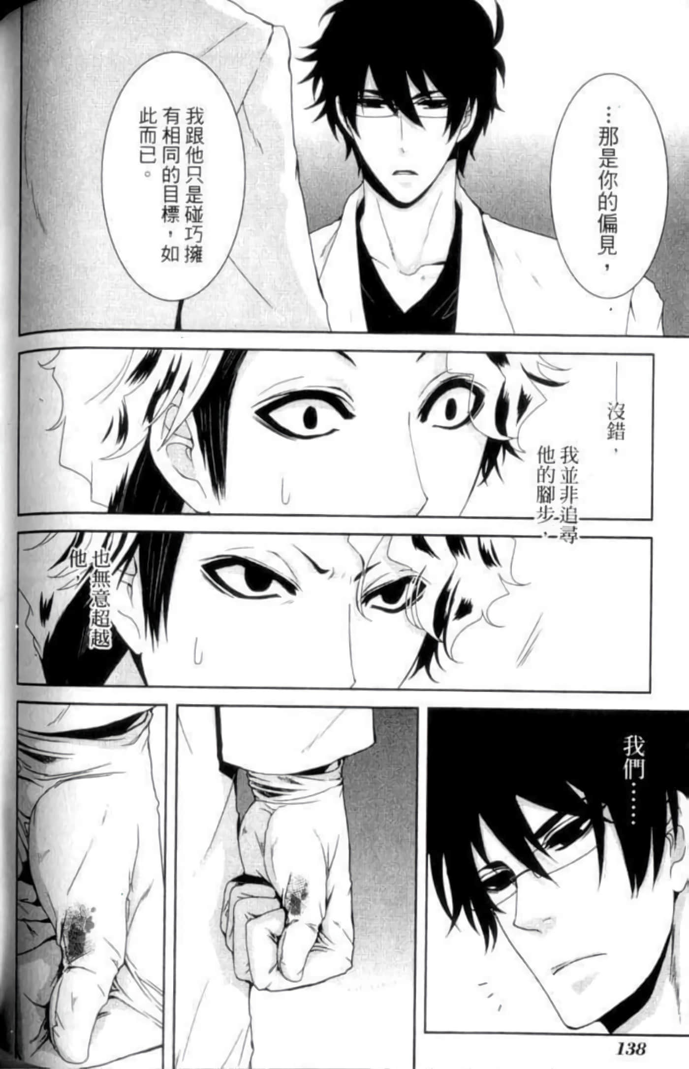 Page 142
