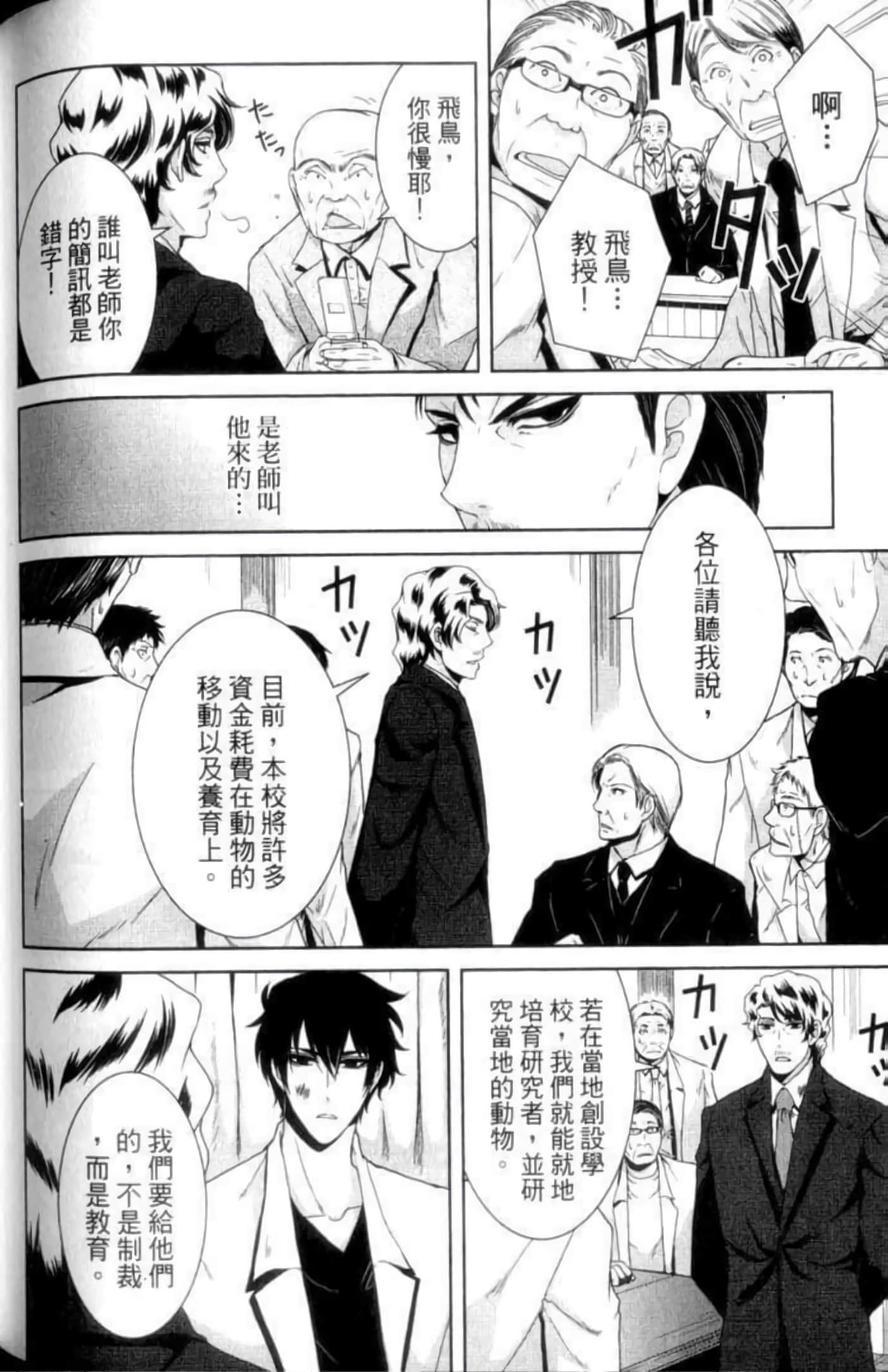 Page 154