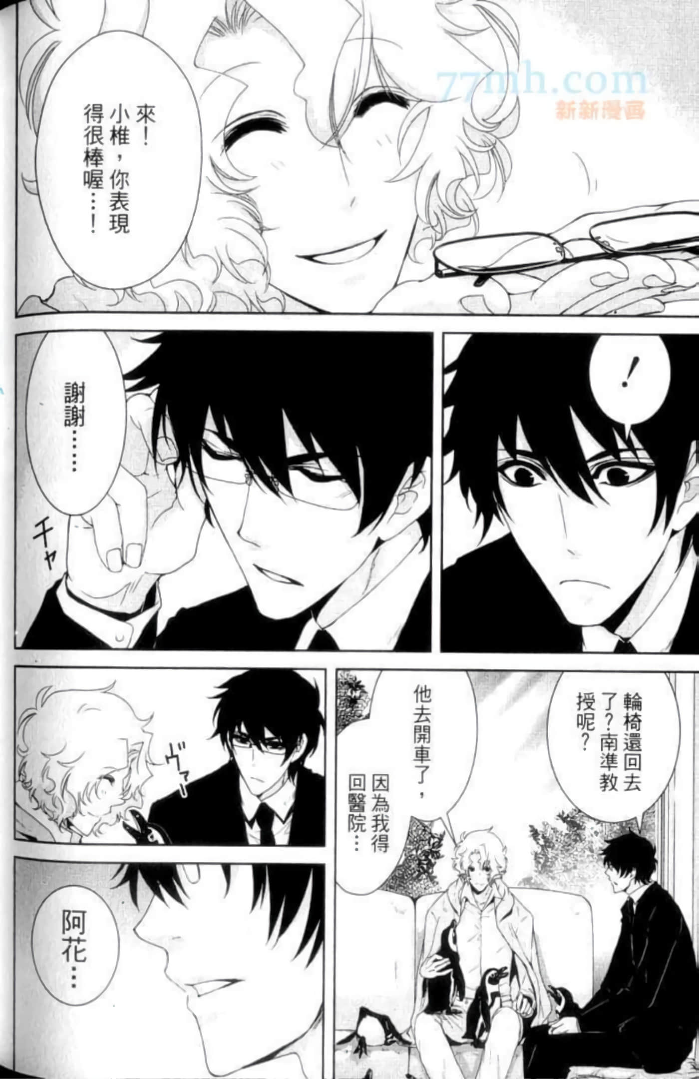 Page 172