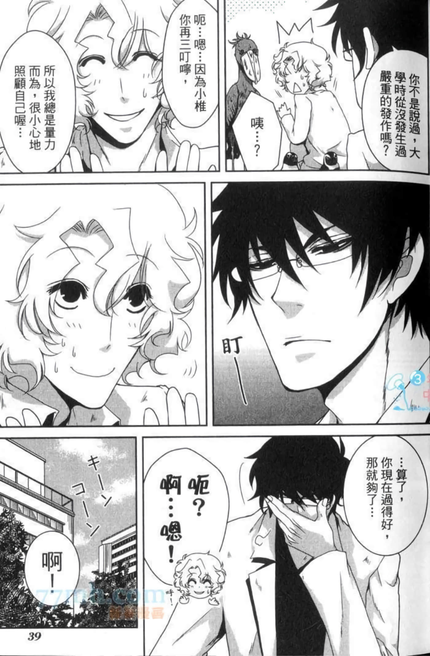 Page 42