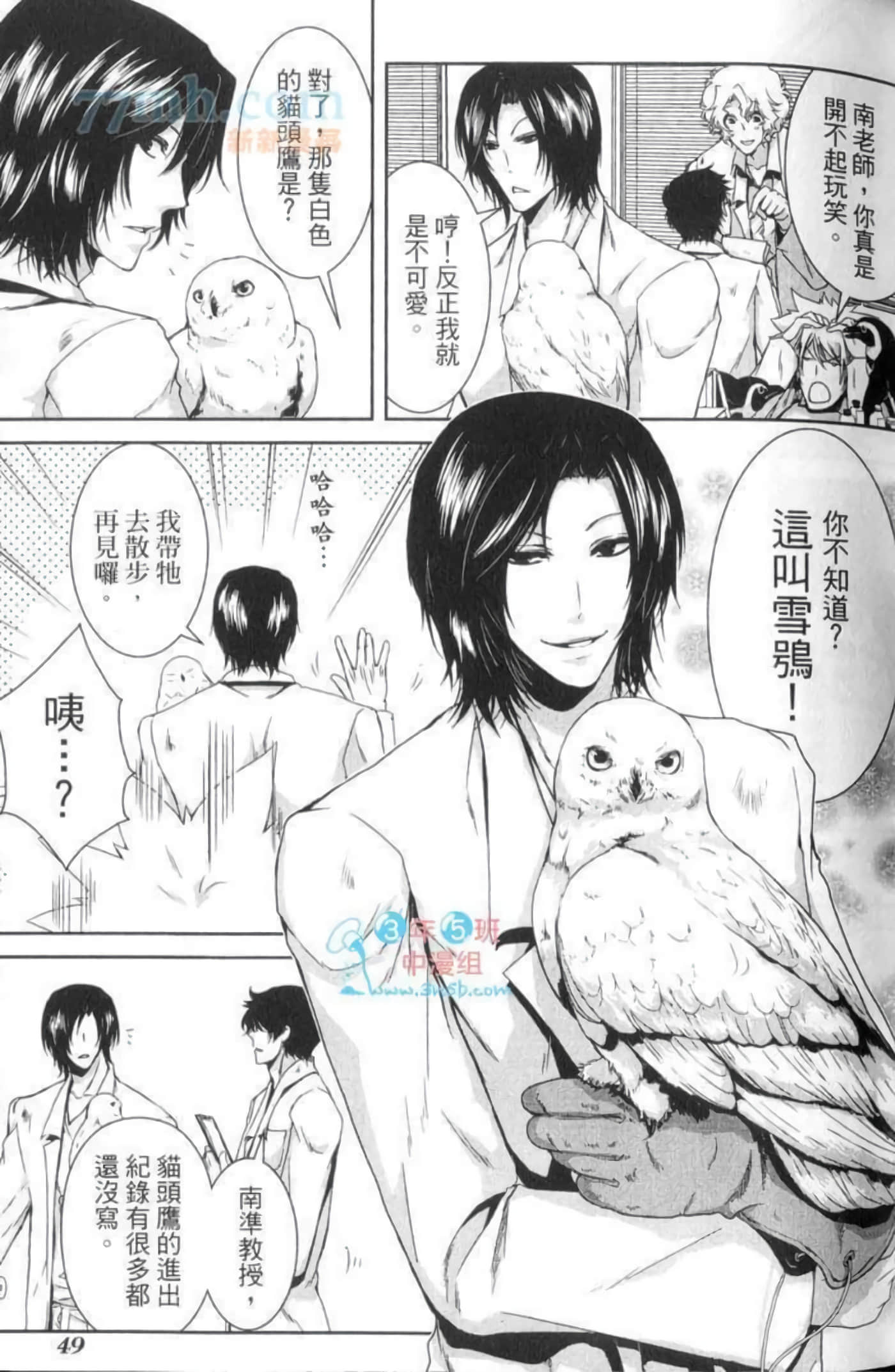 Page 52