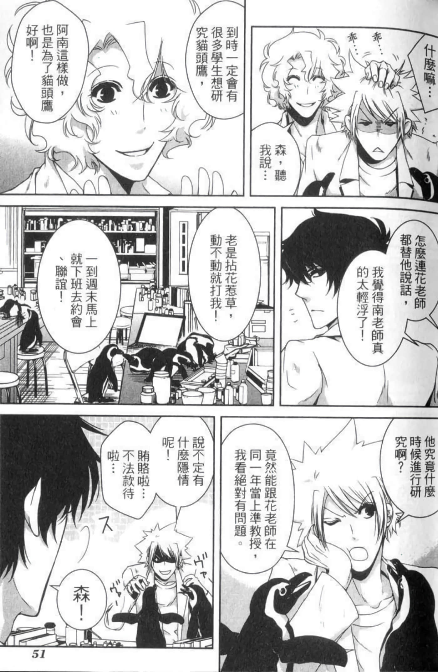 Page 54