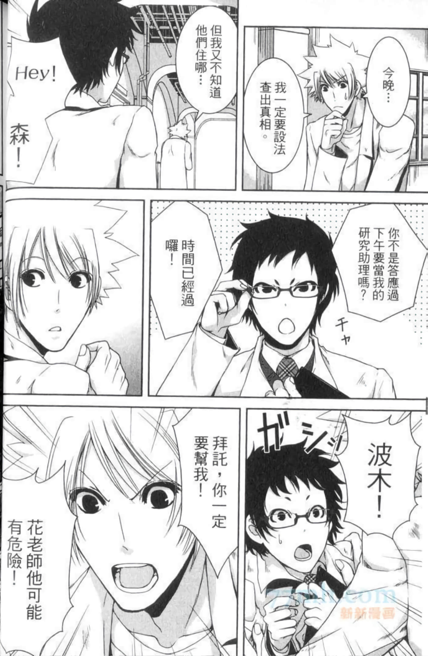 Page 61
