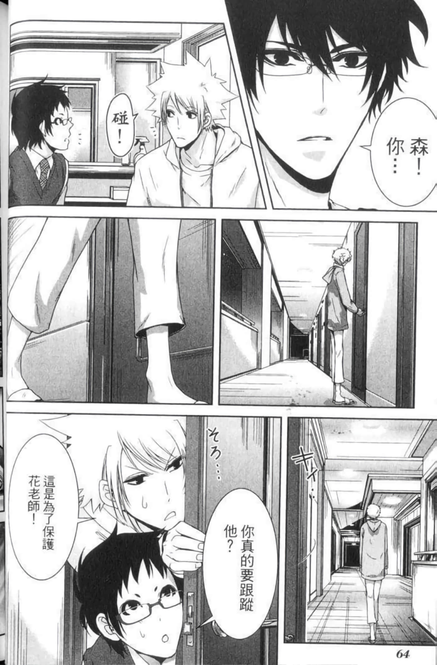 Page 67