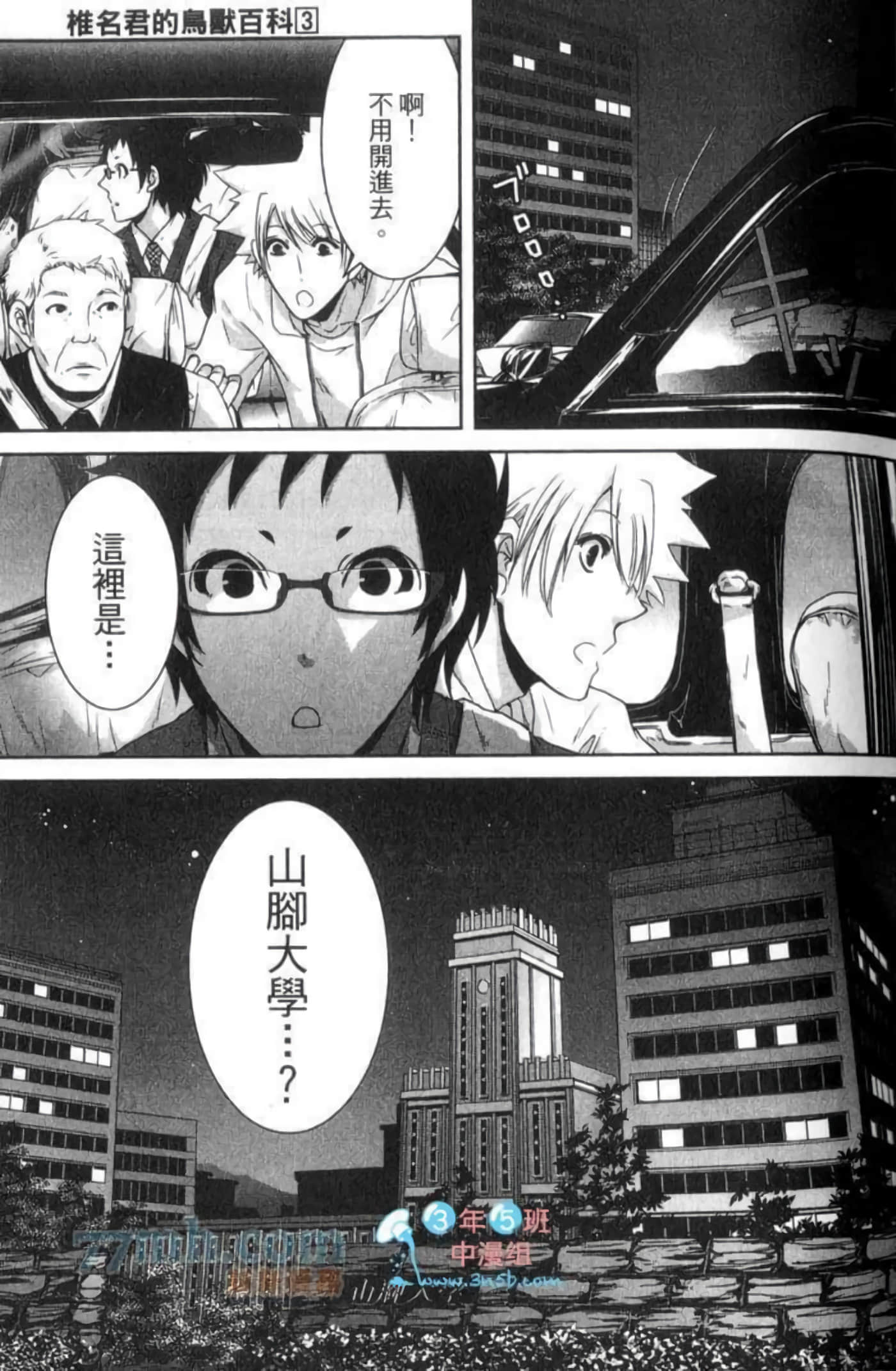 Page 74