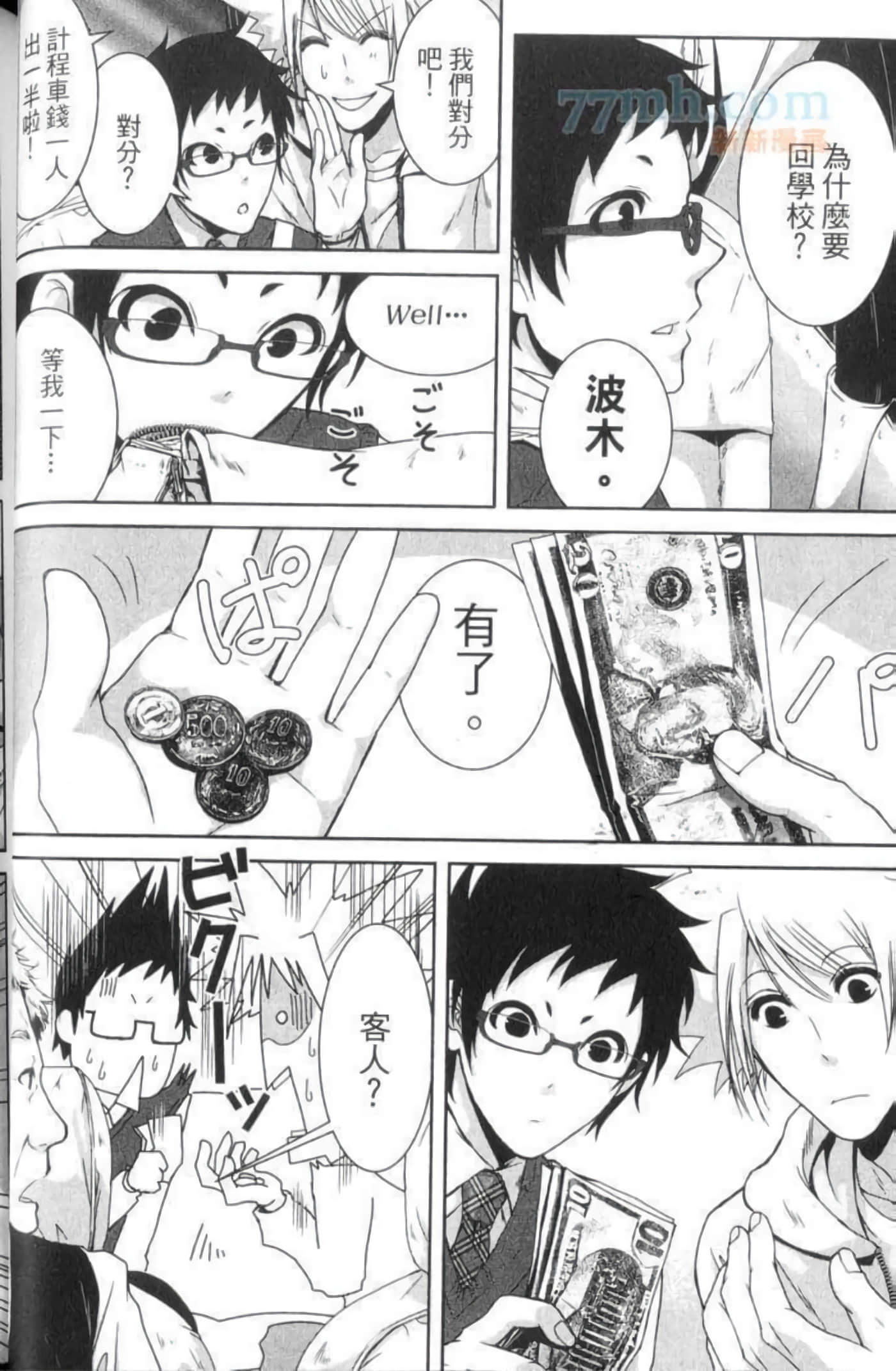 Page 75