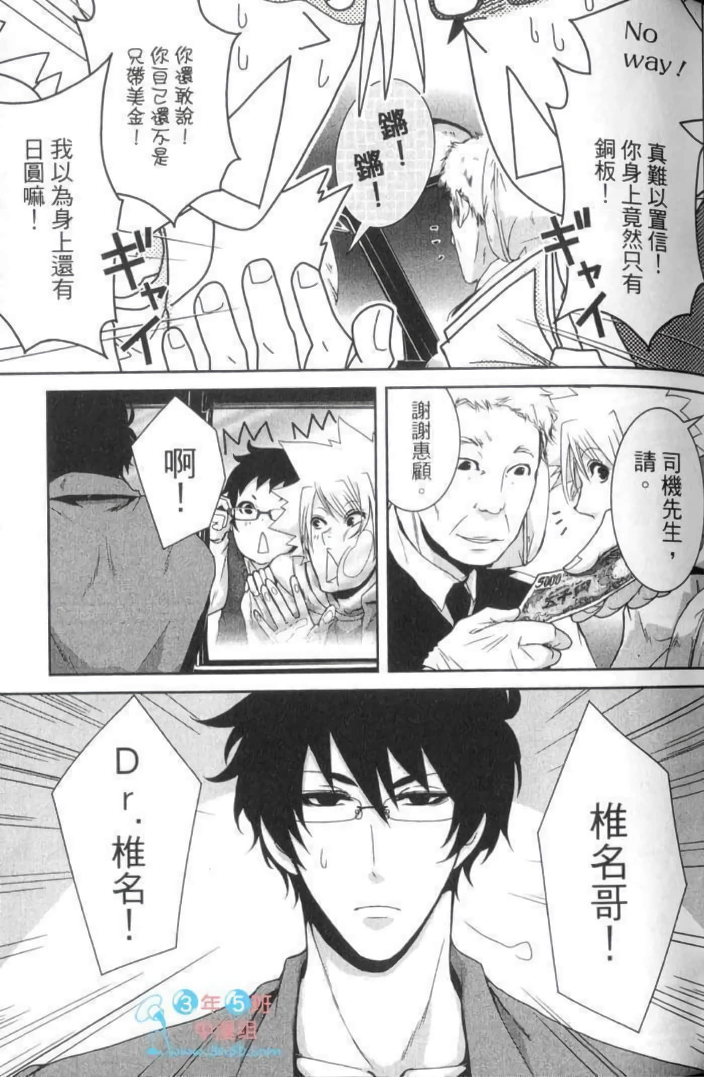 Page 76