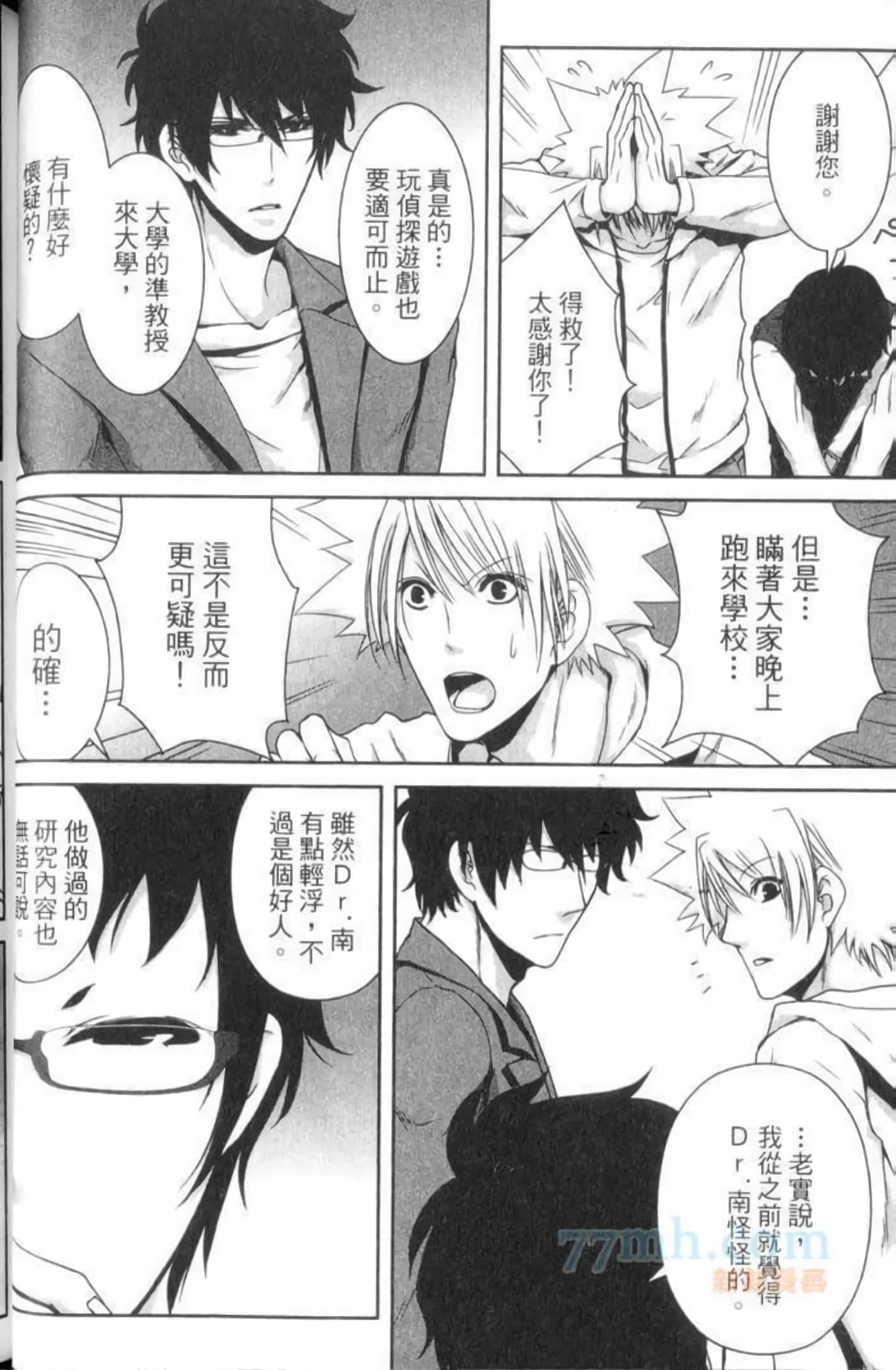 Page 77
