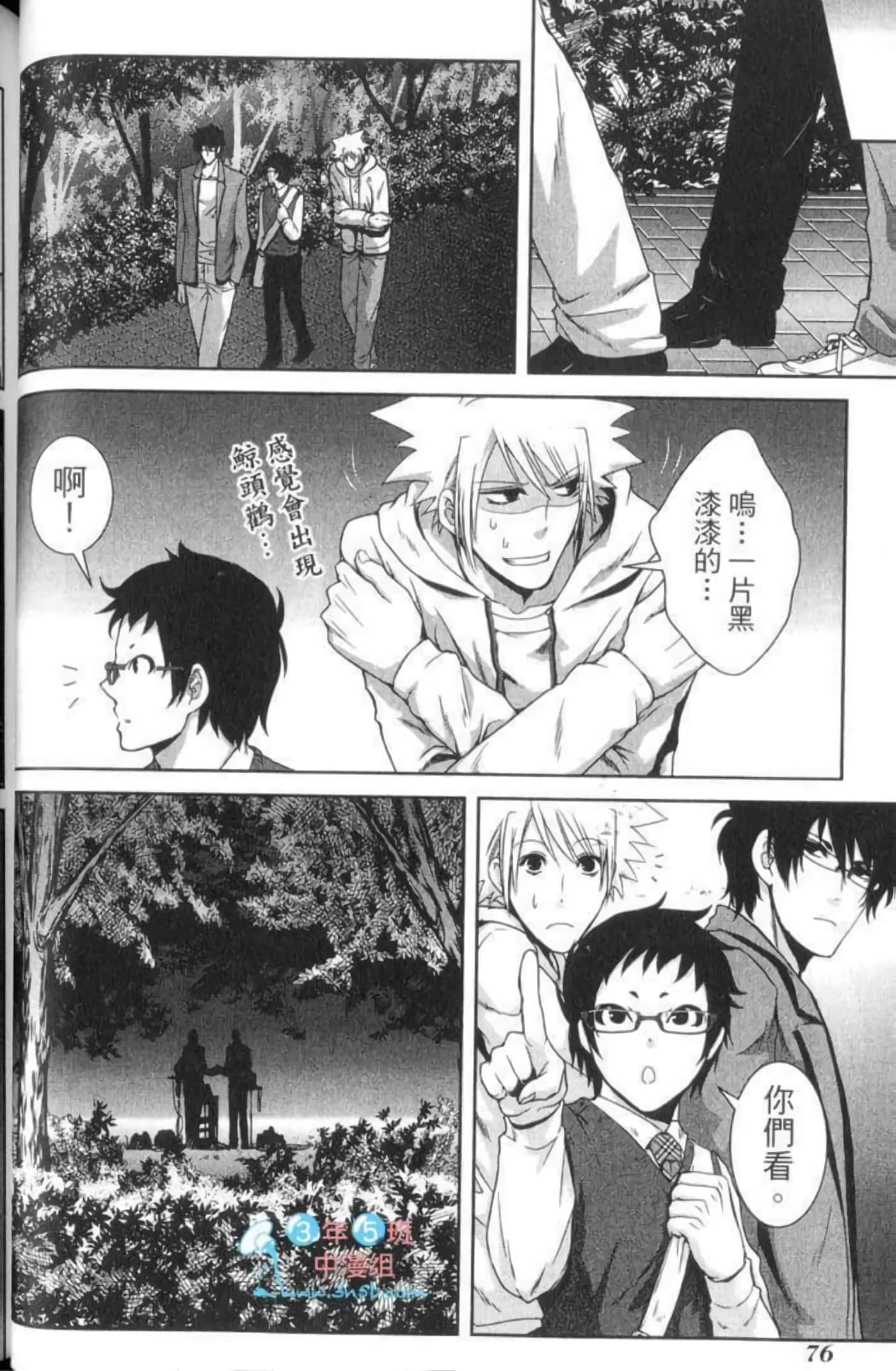 Page 79