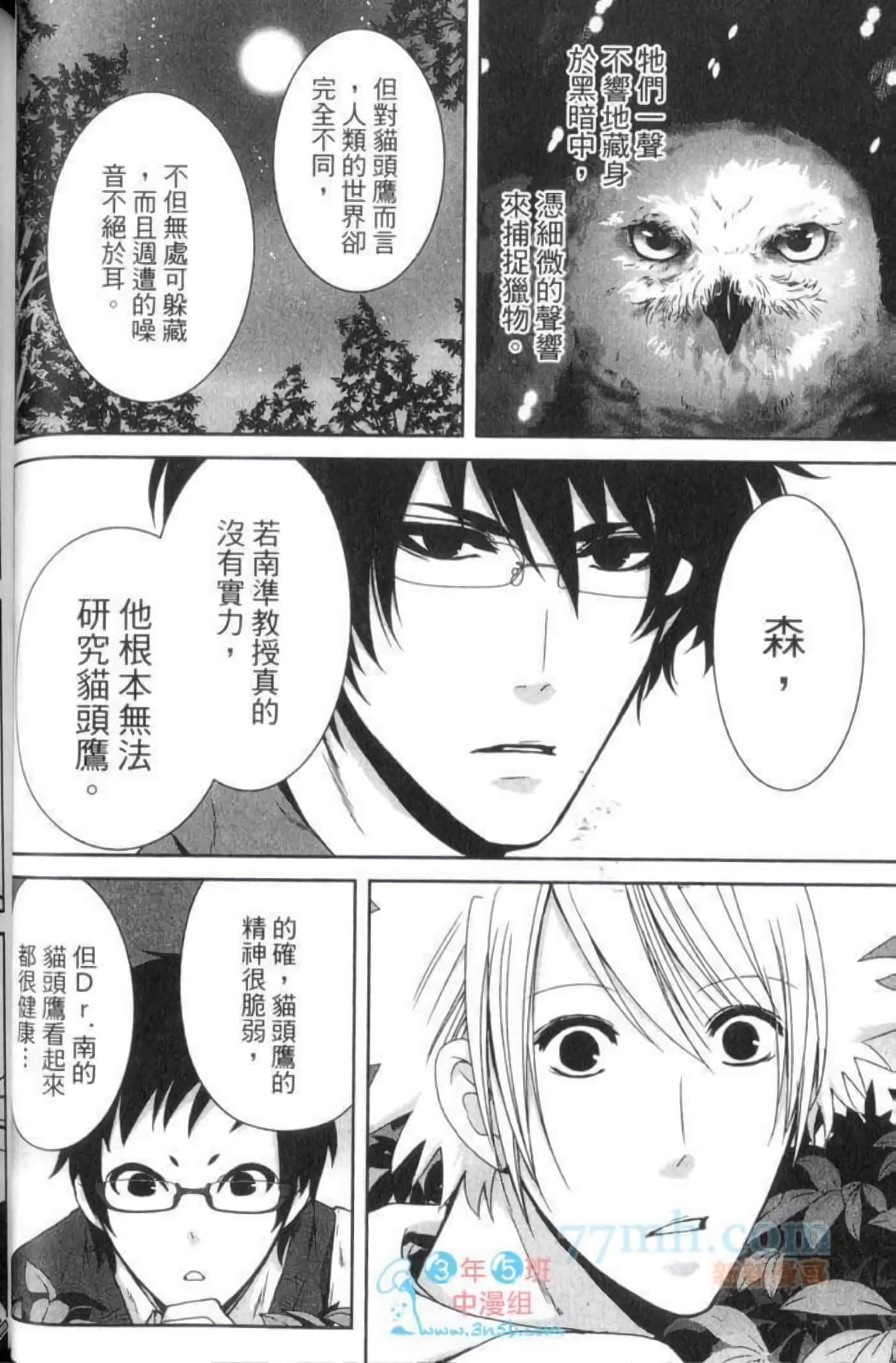 Page 81