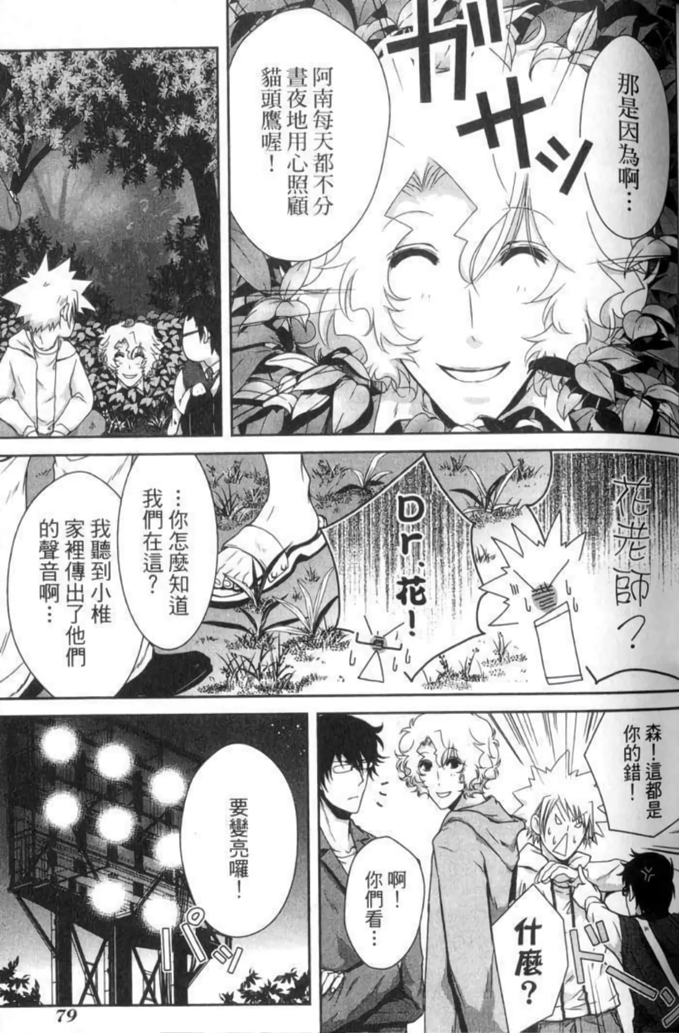 Page 82