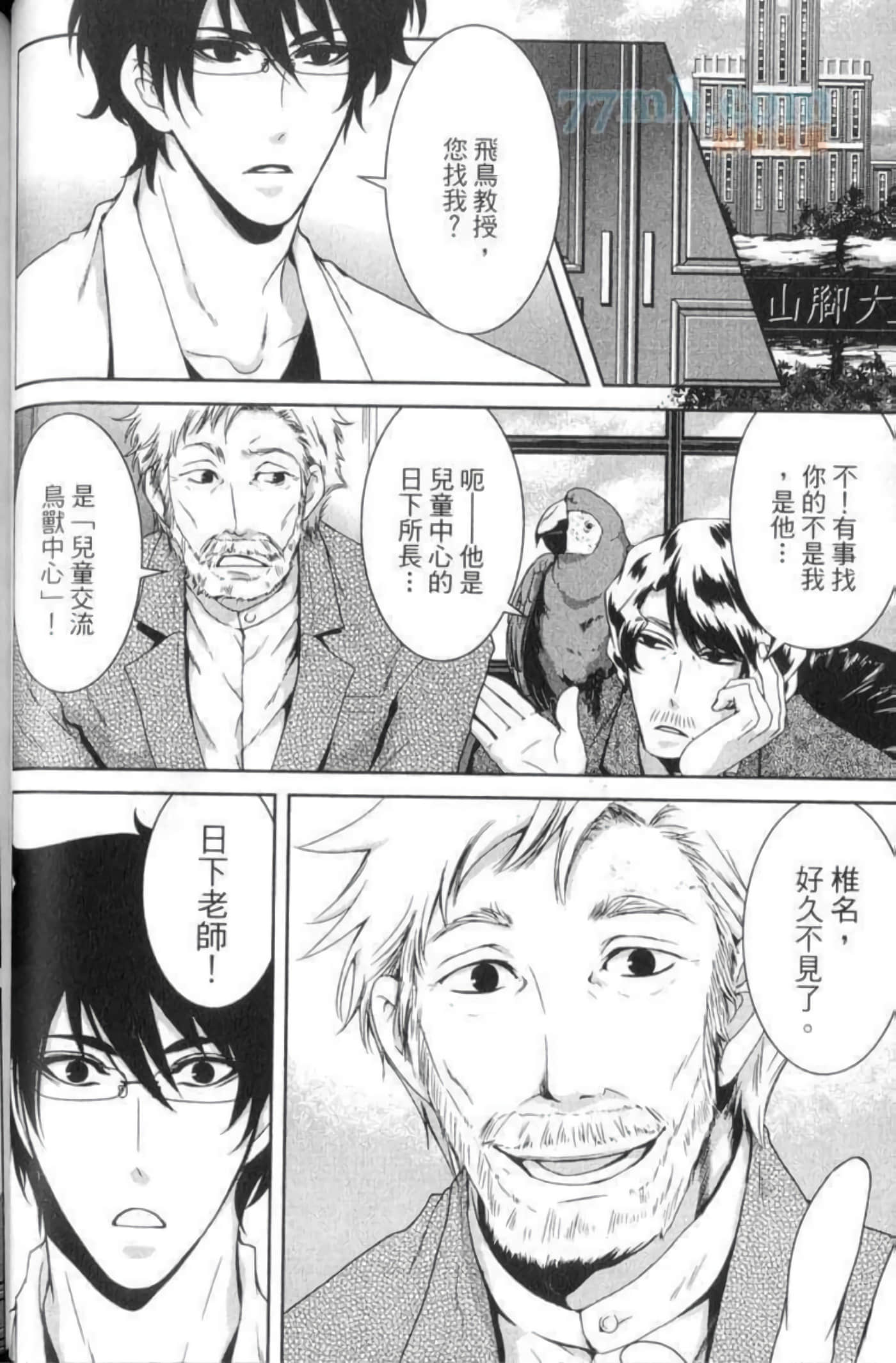 Page 99