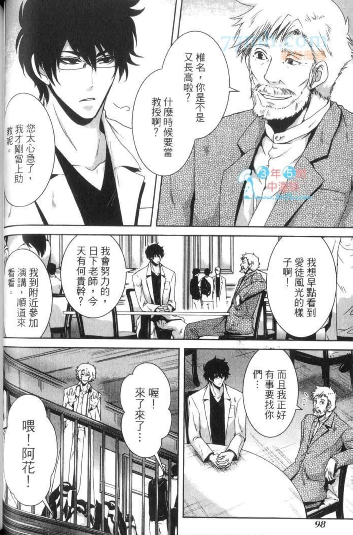 Page 101