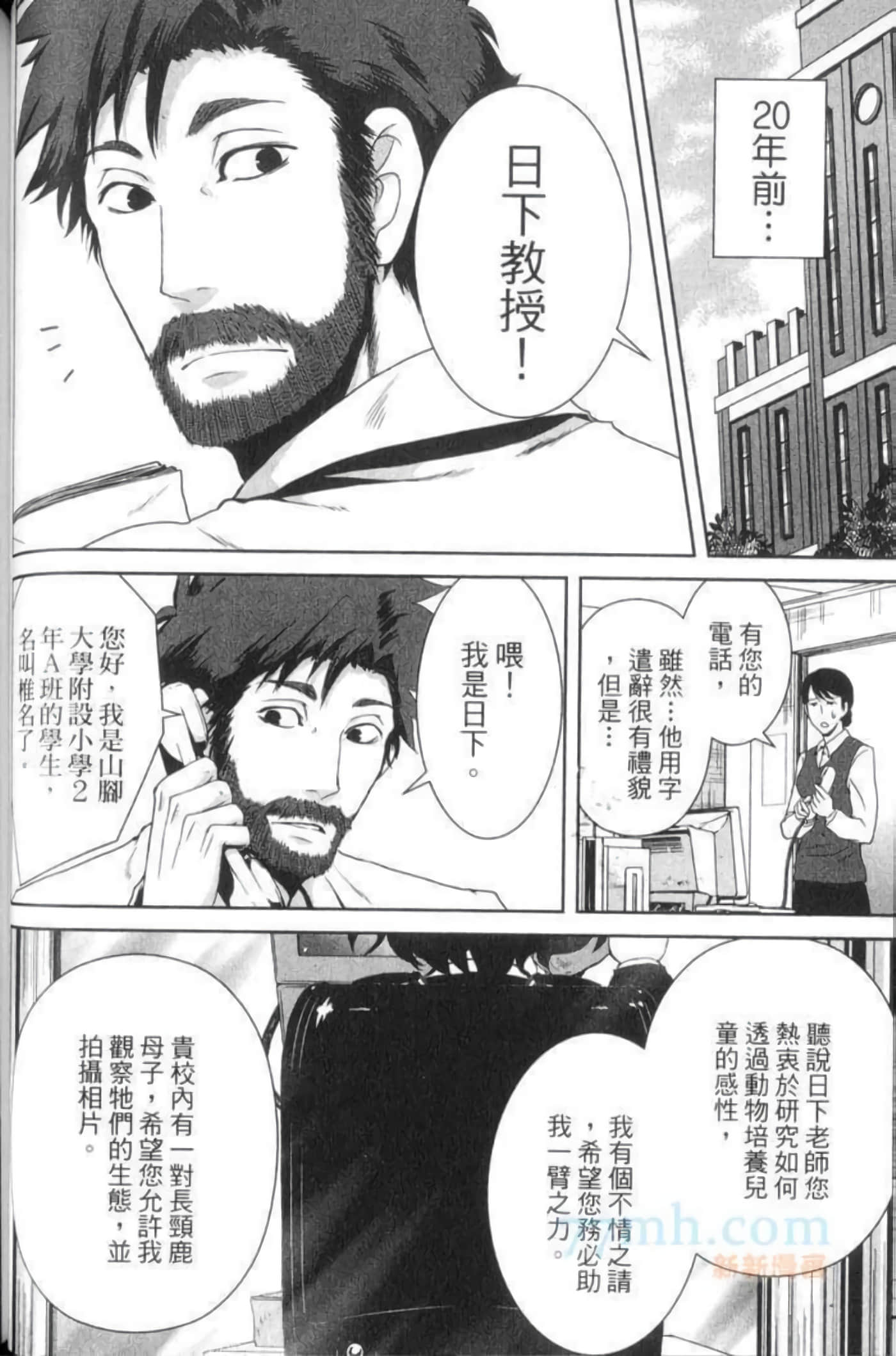Page 103