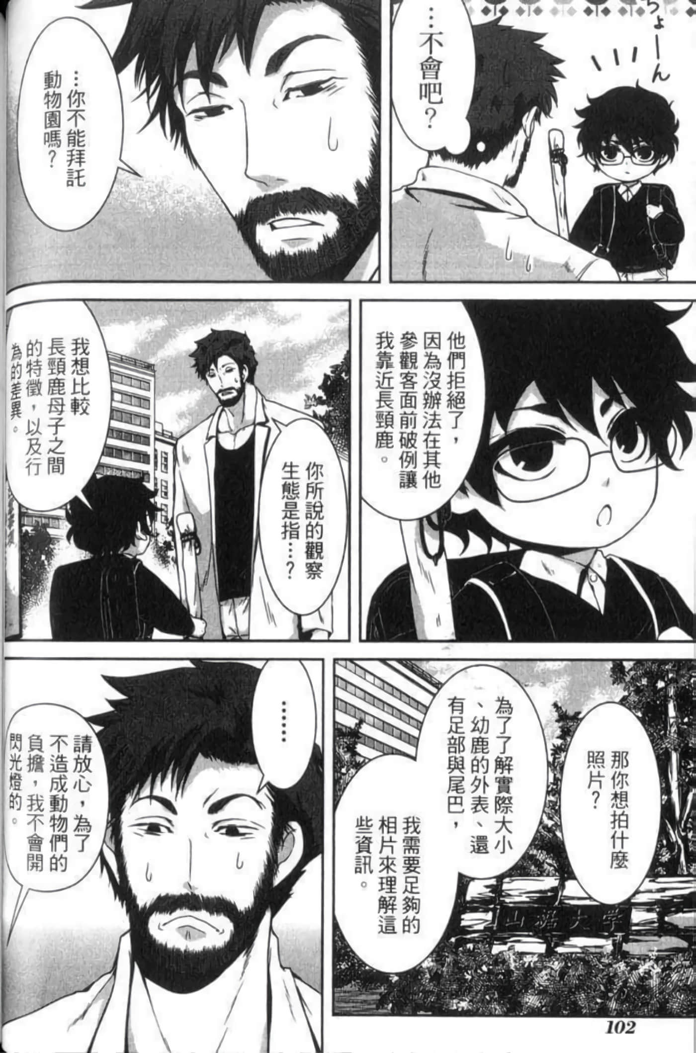 Page 105