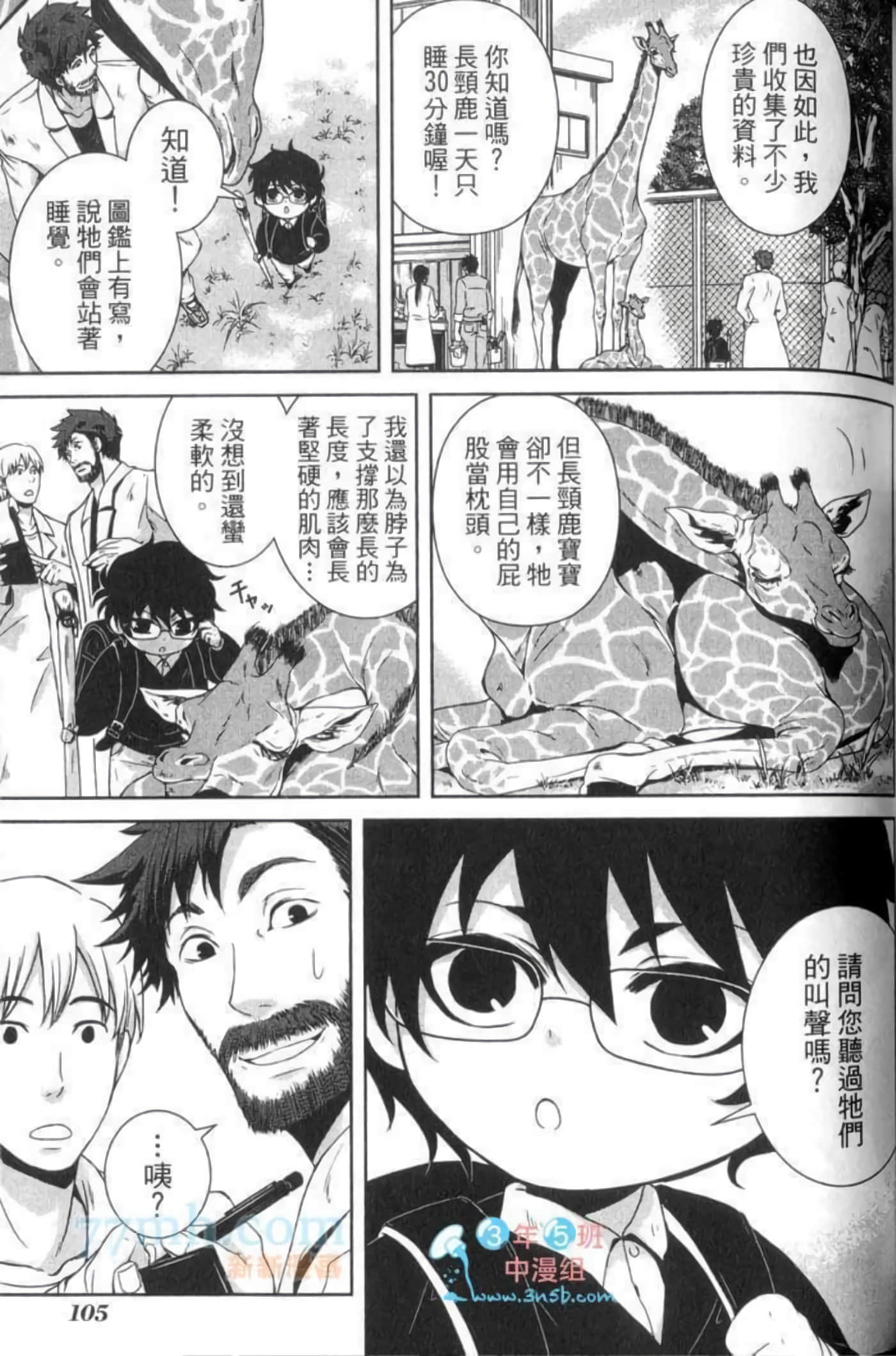 Page 108