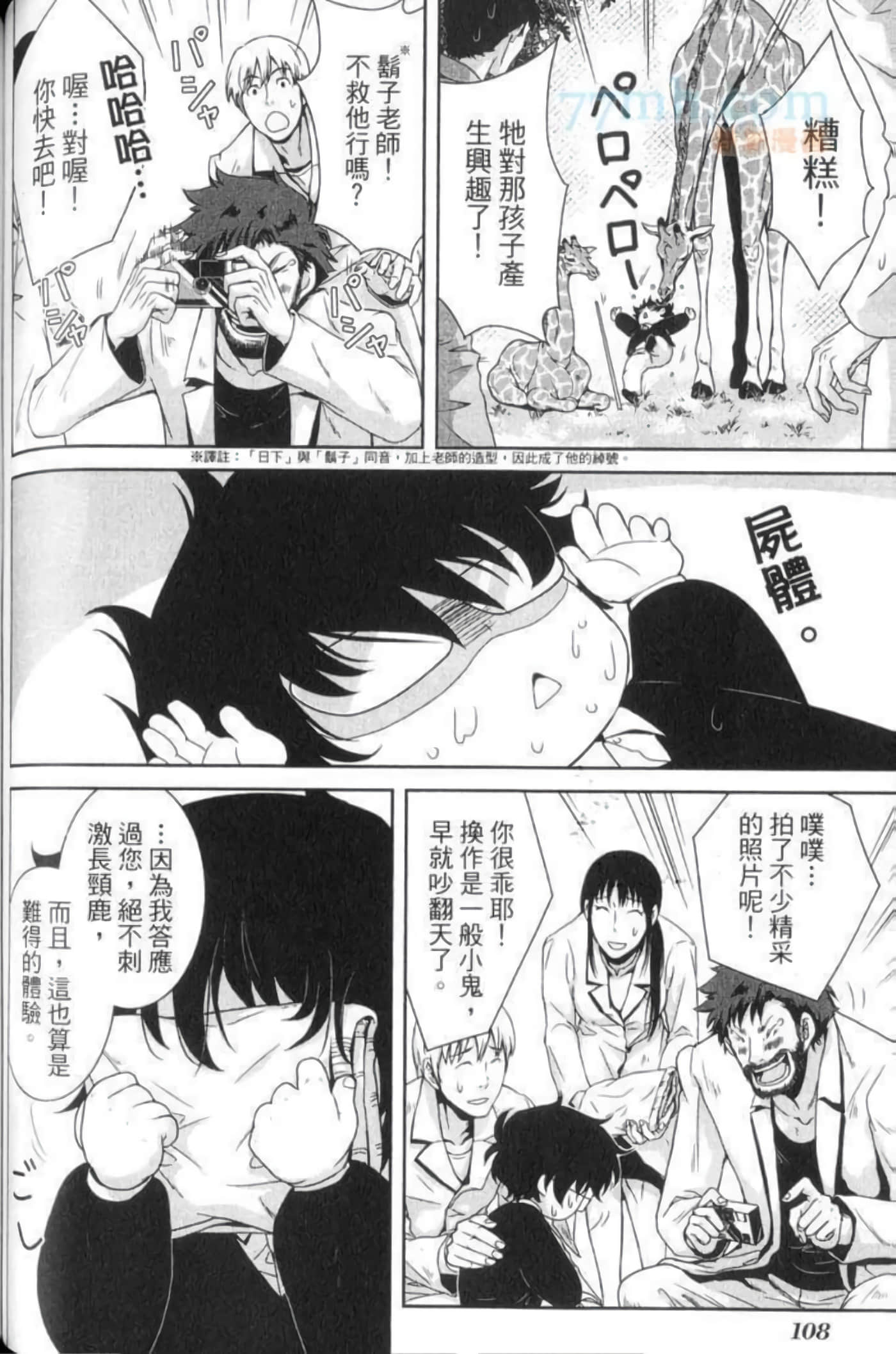 Page 111
