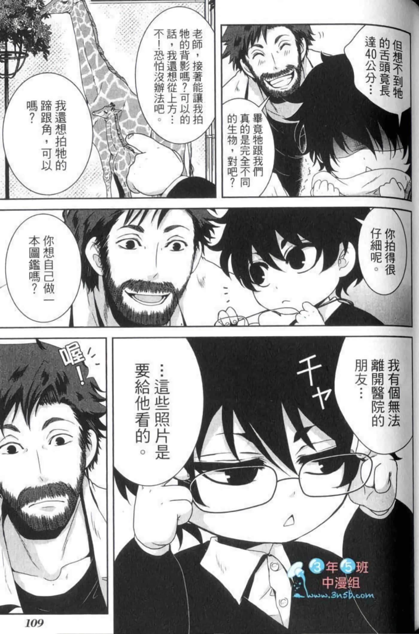 Page 112
