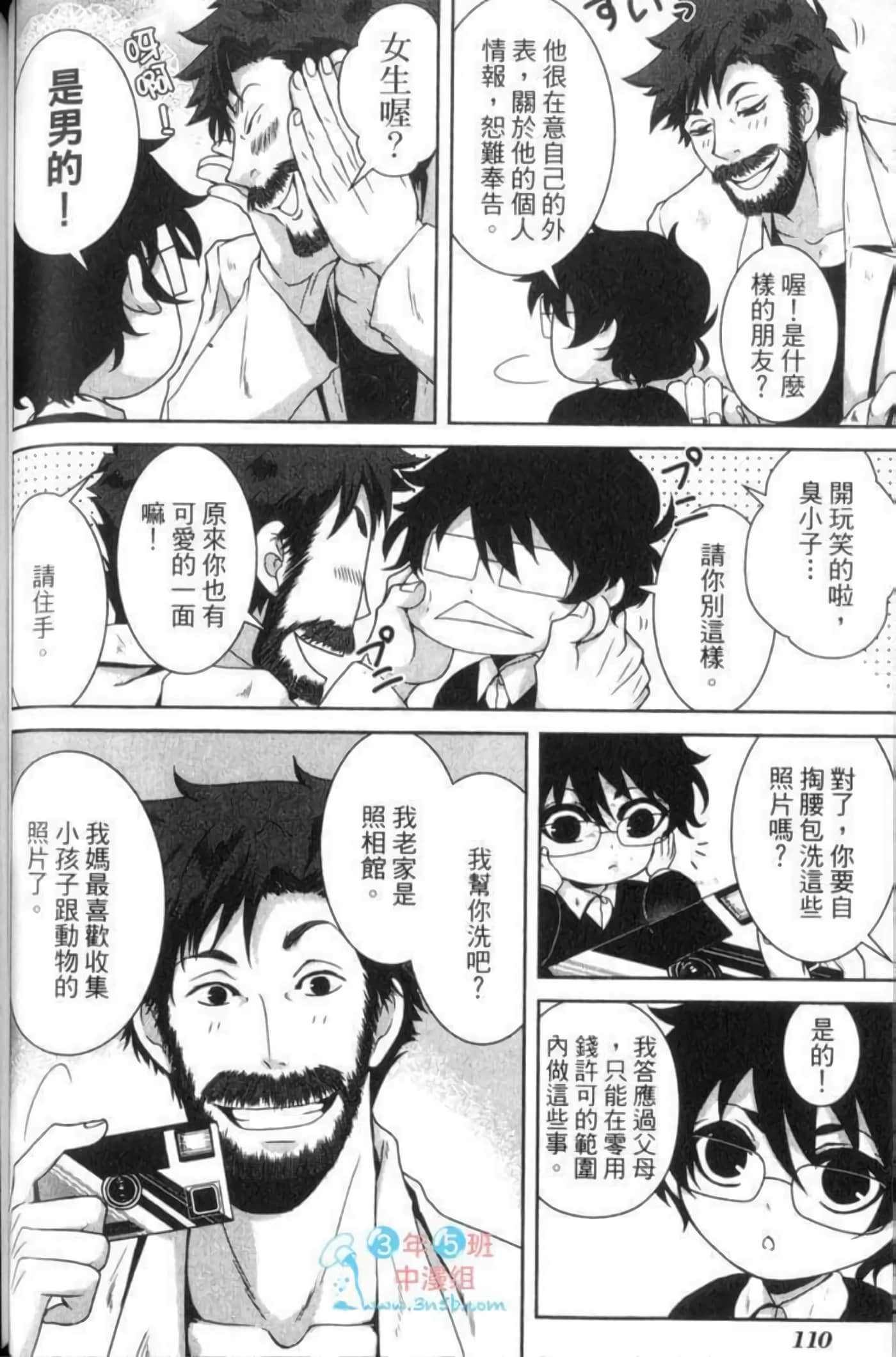 Page 113