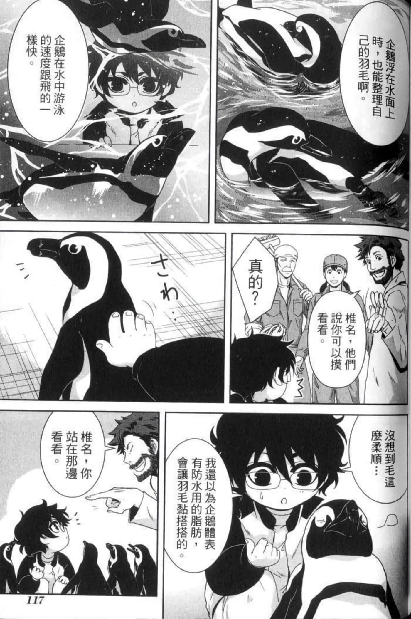 Page 120