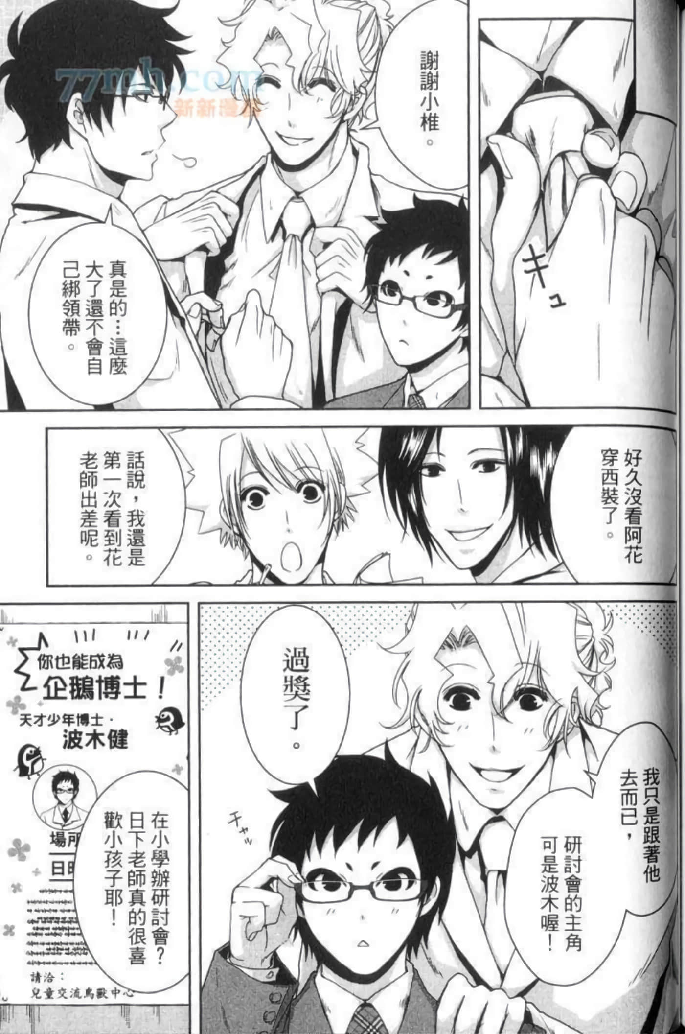 Page 140