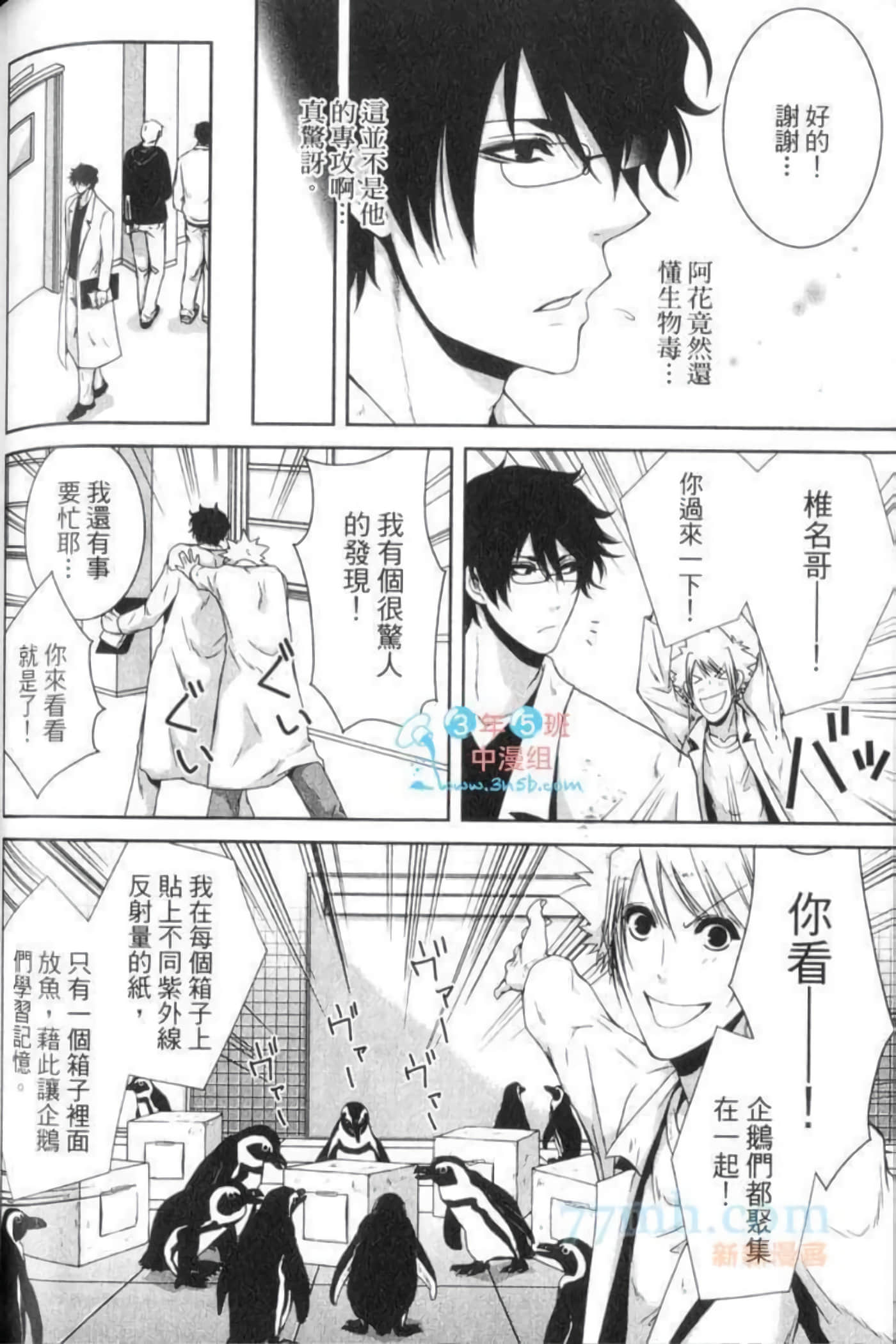Page 145
