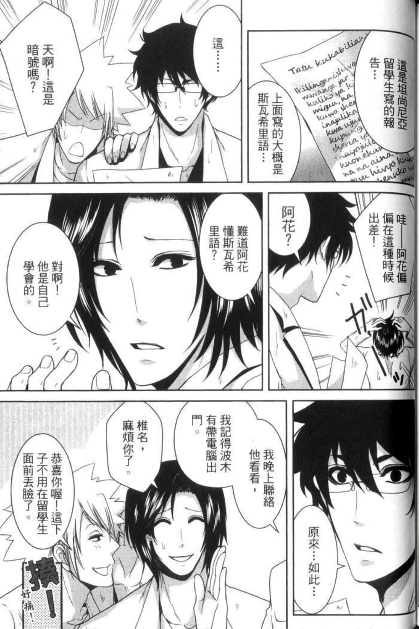 Page 148