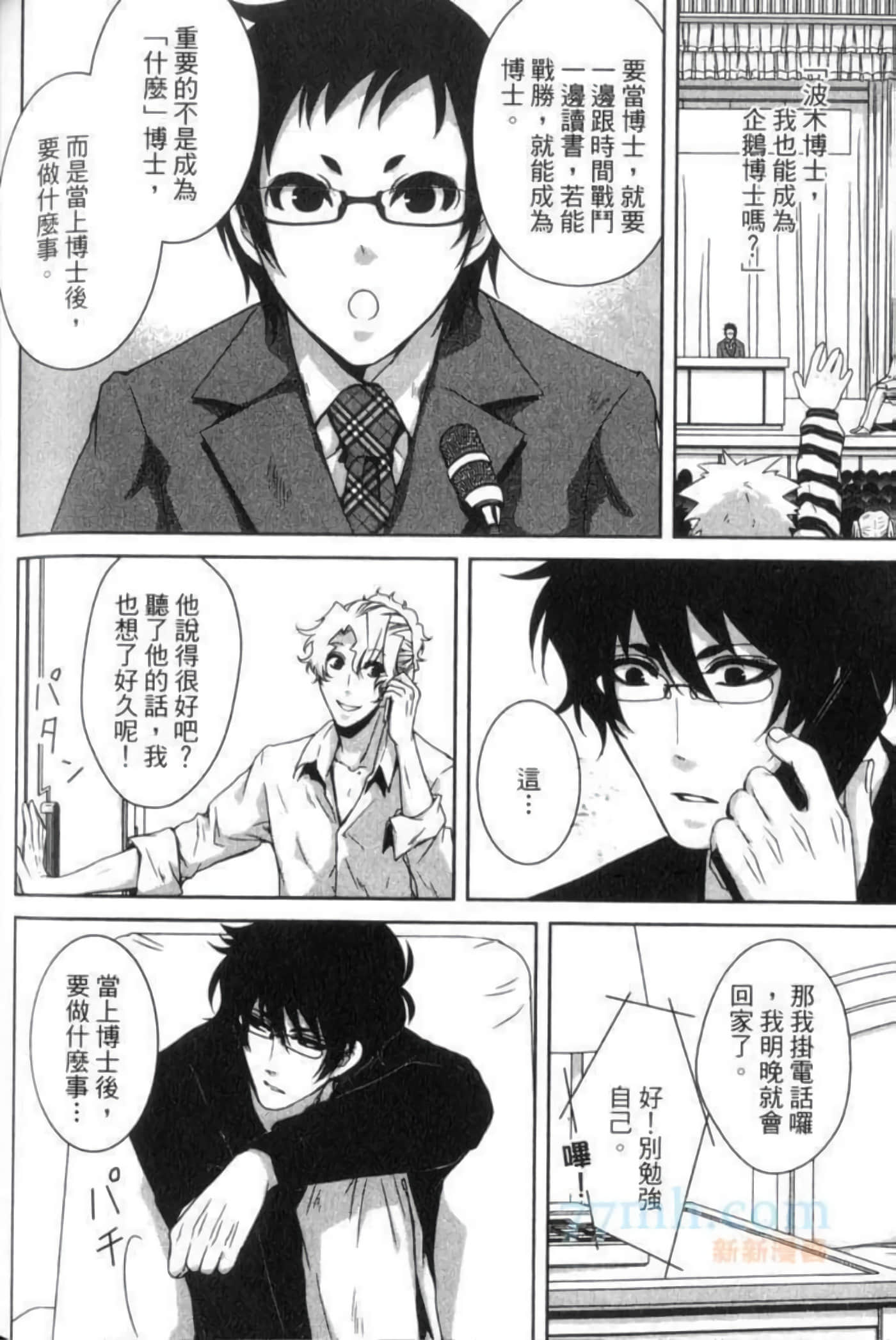 Page 161